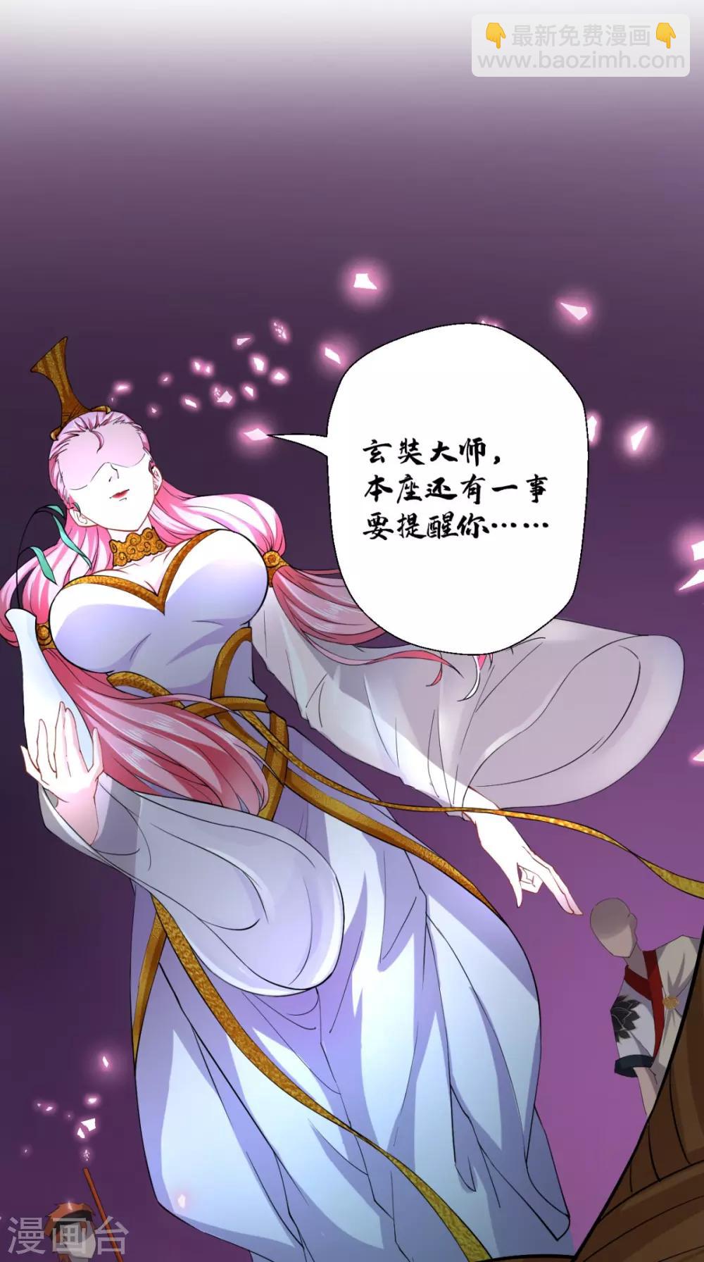 🍲最强唐玄奘（史上第一唐玄奘） 第17话 总有一天要弄死你！ 第17页