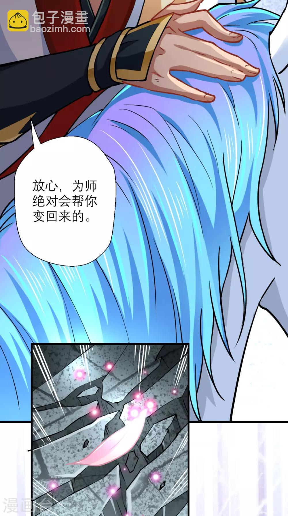 🍲最强唐玄奘（史上第一唐玄奘） 第17话 总有一天要弄死你！ 第23页