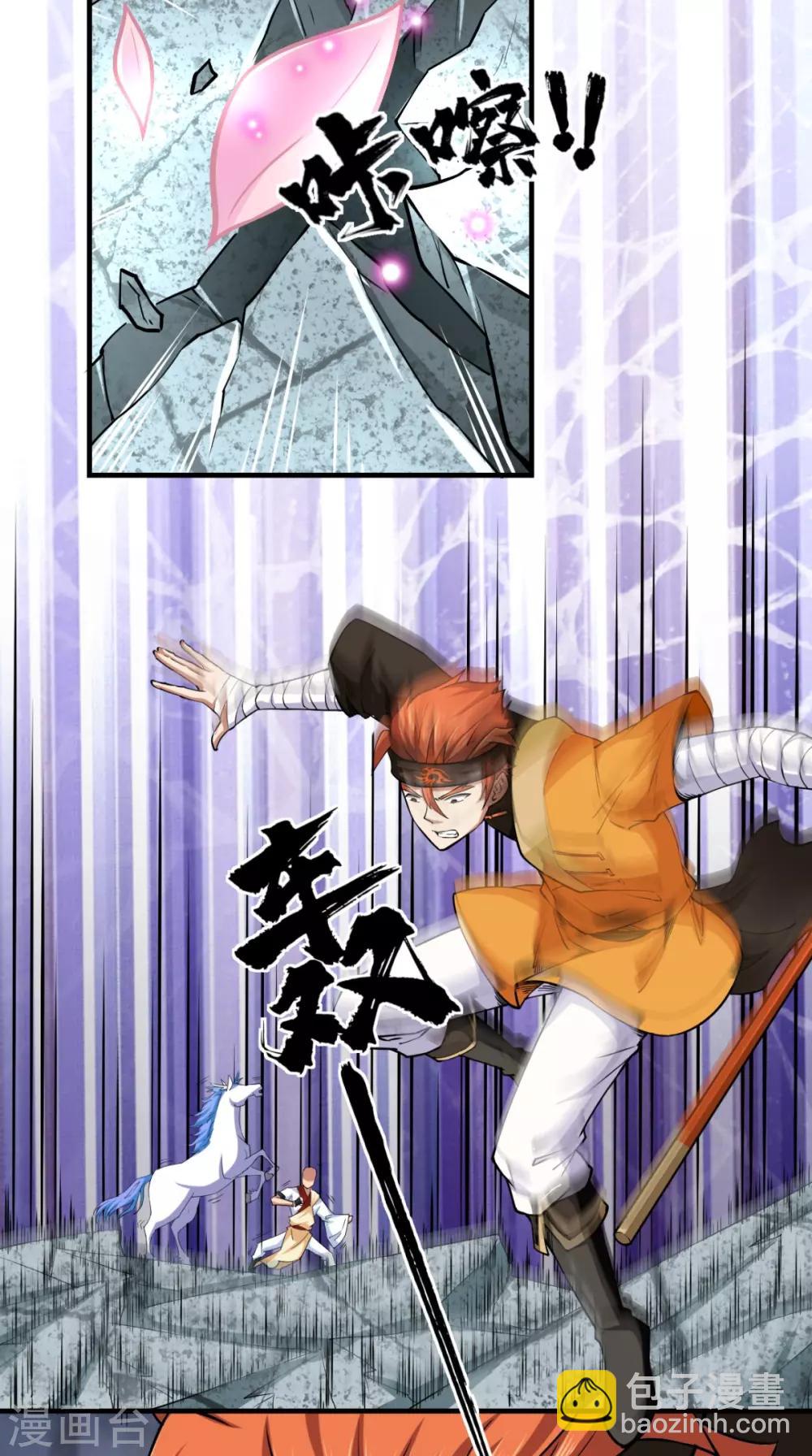 🍲最强唐玄奘（史上第一唐玄奘） 第17话 总有一天要弄死你！ 第24页