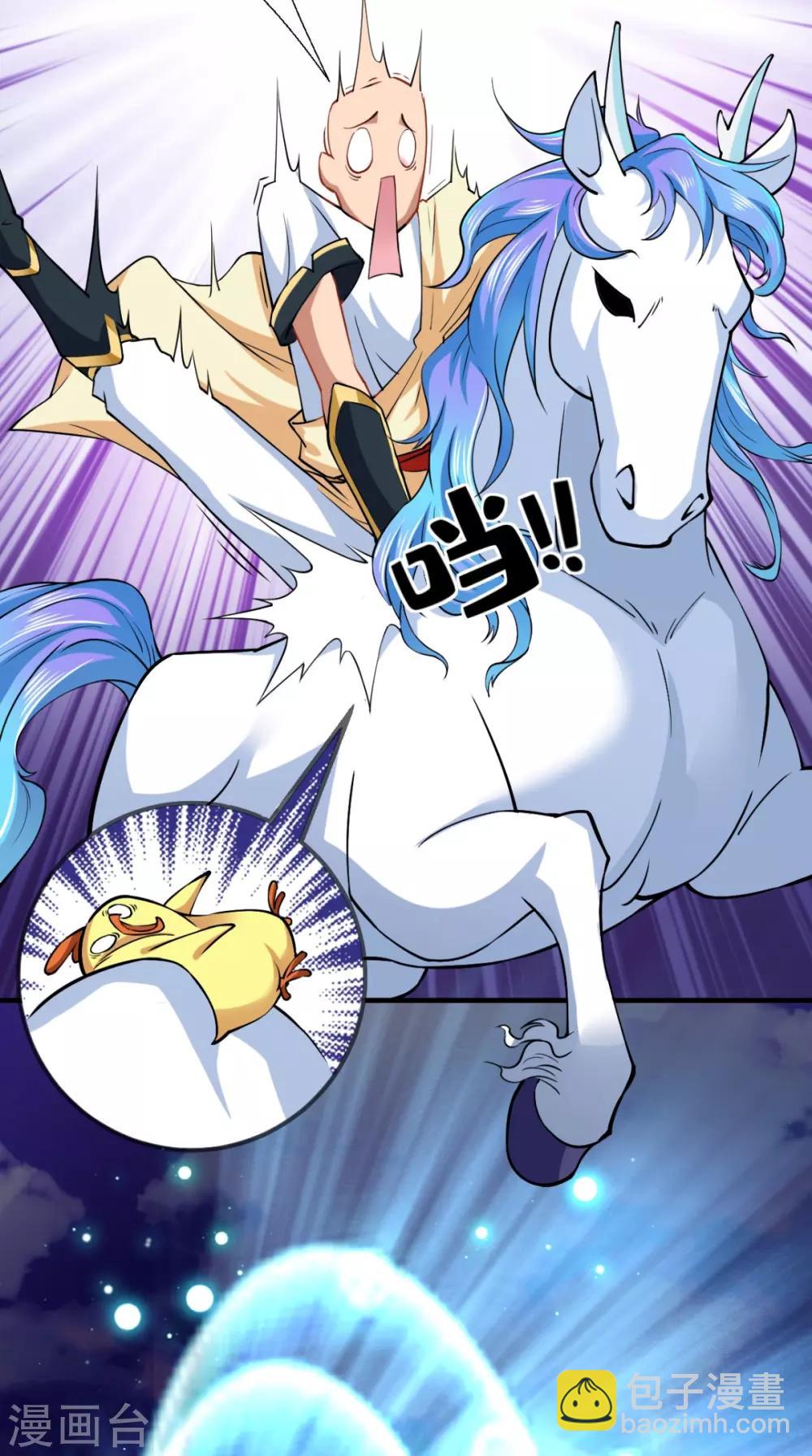 🍲最强唐玄奘（史上第一唐玄奘） 第17话 总有一天要弄死你！ 第26页
