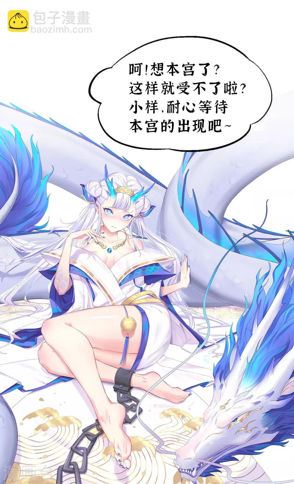 🍲最强唐玄奘（史上第一唐玄奘） 第17话 总有一天要弄死你！ 第29页
