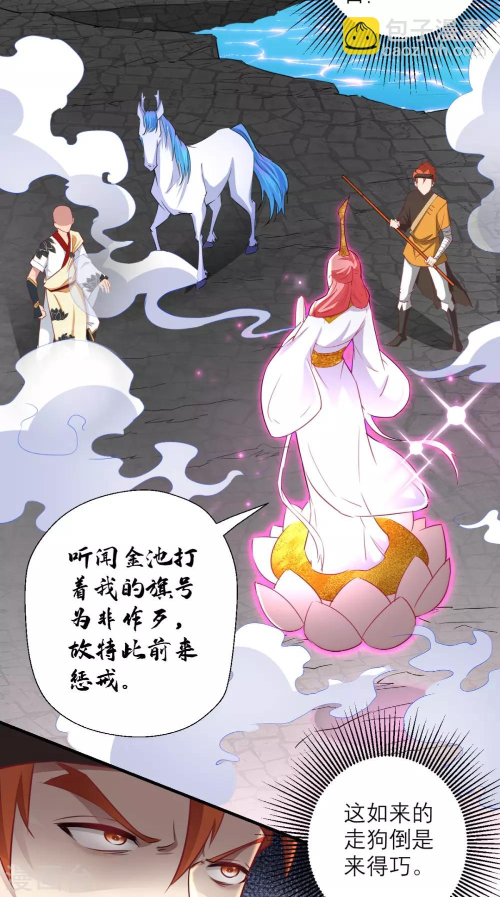 🍲最强唐玄奘（史上第一唐玄奘） 第17话 总有一天要弄死你！ 第6页
