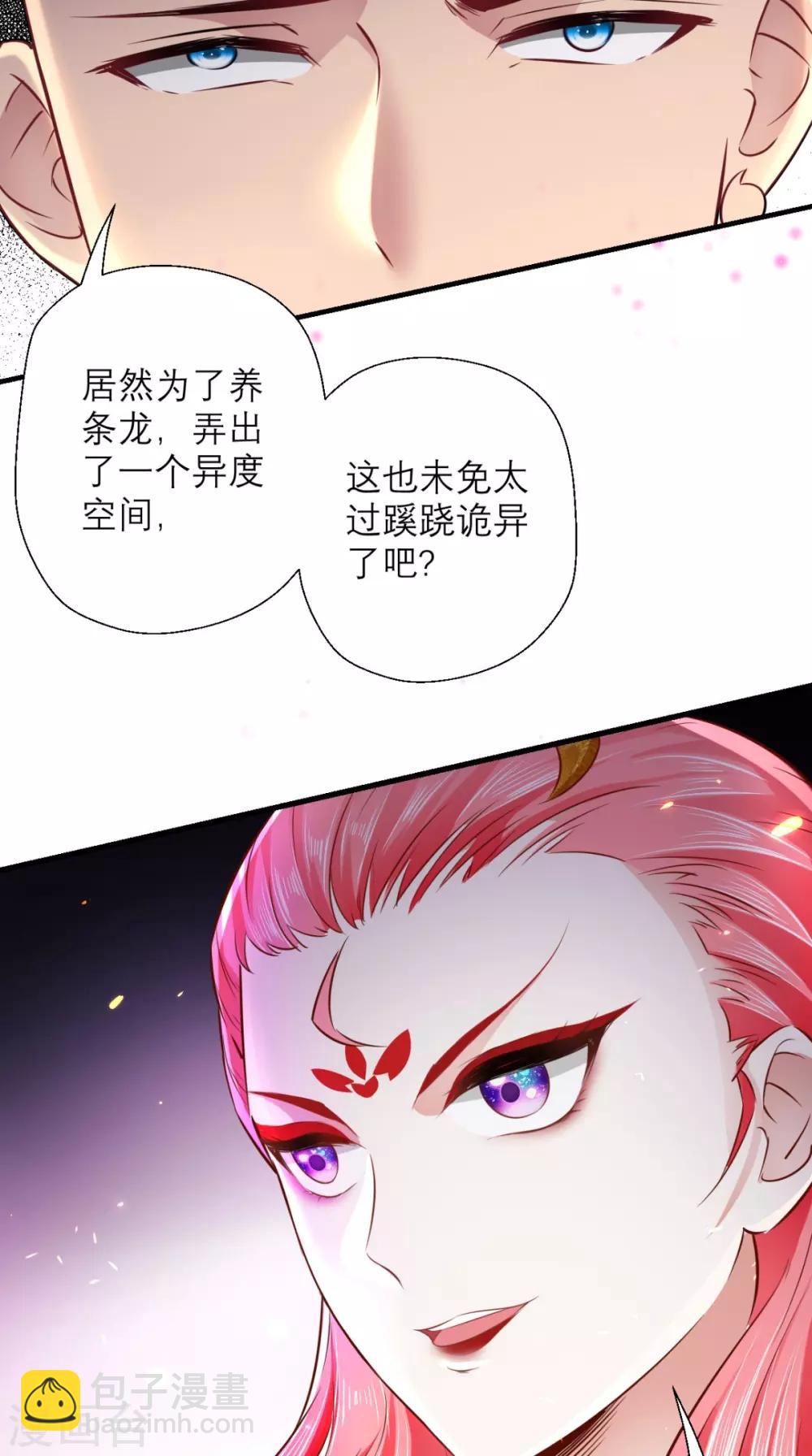 🍲最强唐玄奘（史上第一唐玄奘） 第17话 总有一天要弄死你！ 第9页