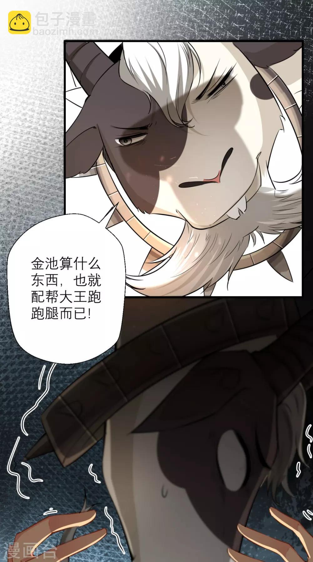 🍲最强唐玄奘（史上第一唐玄奘） 第19话 女妖精登场啦~ 第16页