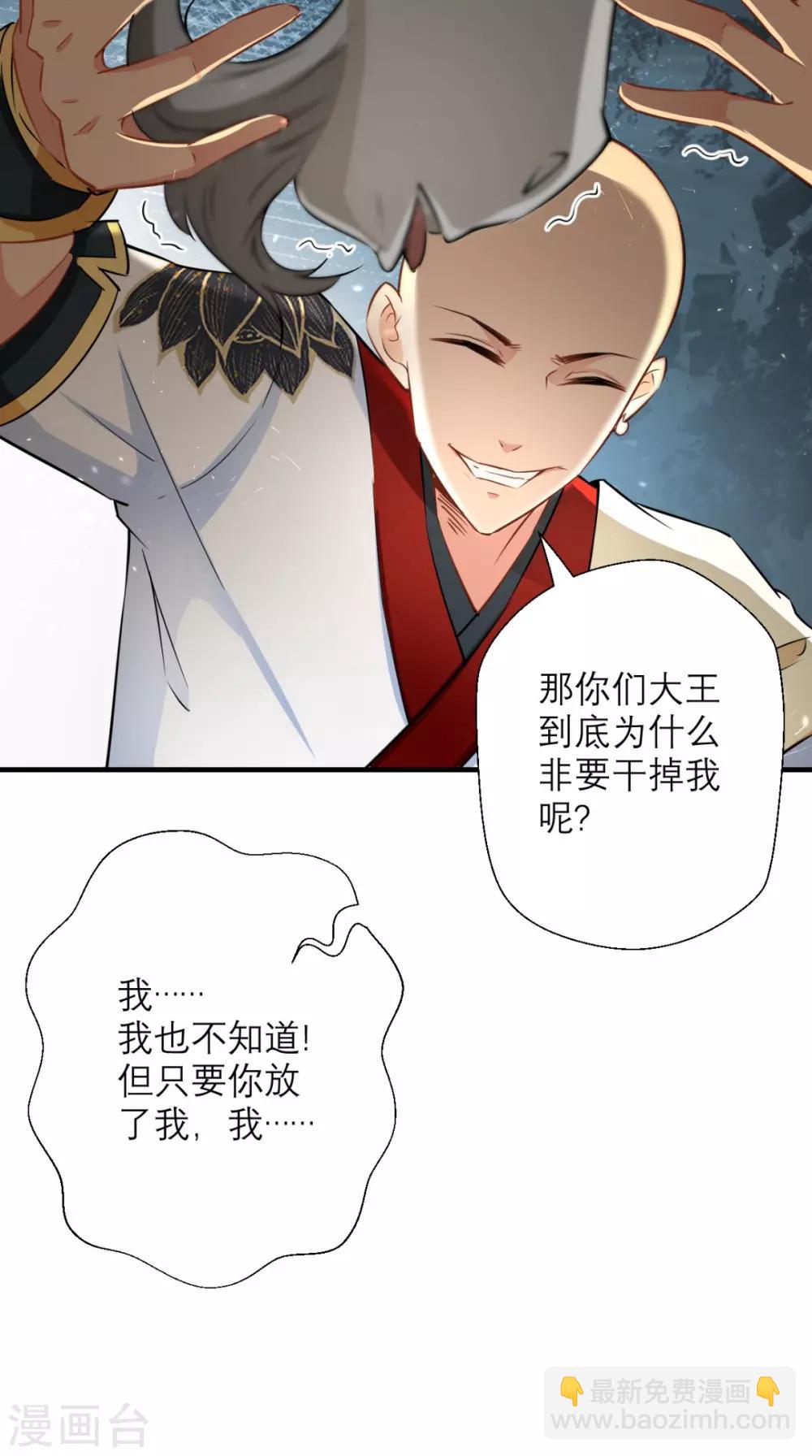 🍲最强唐玄奘（史上第一唐玄奘） 第19话 女妖精登场啦~ 第17页