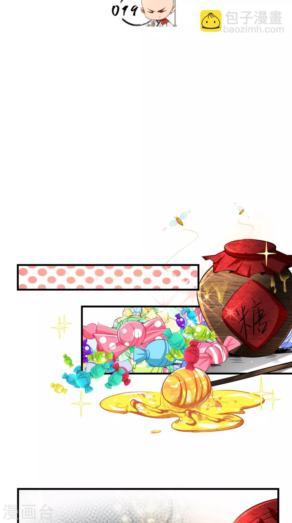 🍲最强唐玄奘（史上第一唐玄奘） 第19话 女妖精登场啦~ 第2页