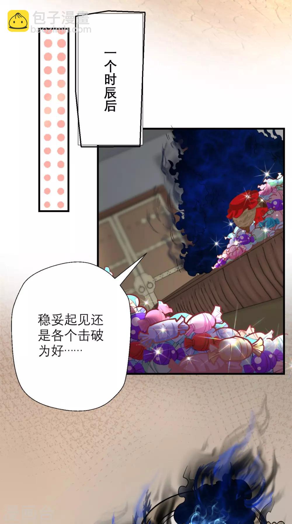 🍲最强唐玄奘（史上第一唐玄奘） 第19话 女妖精登场啦~ 第22页