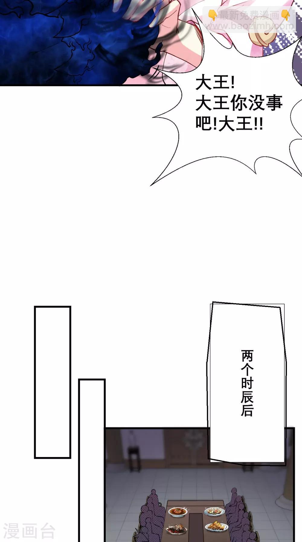 🍲最强唐玄奘（史上第一唐玄奘） 第19话 女妖精登场啦~ 第25页