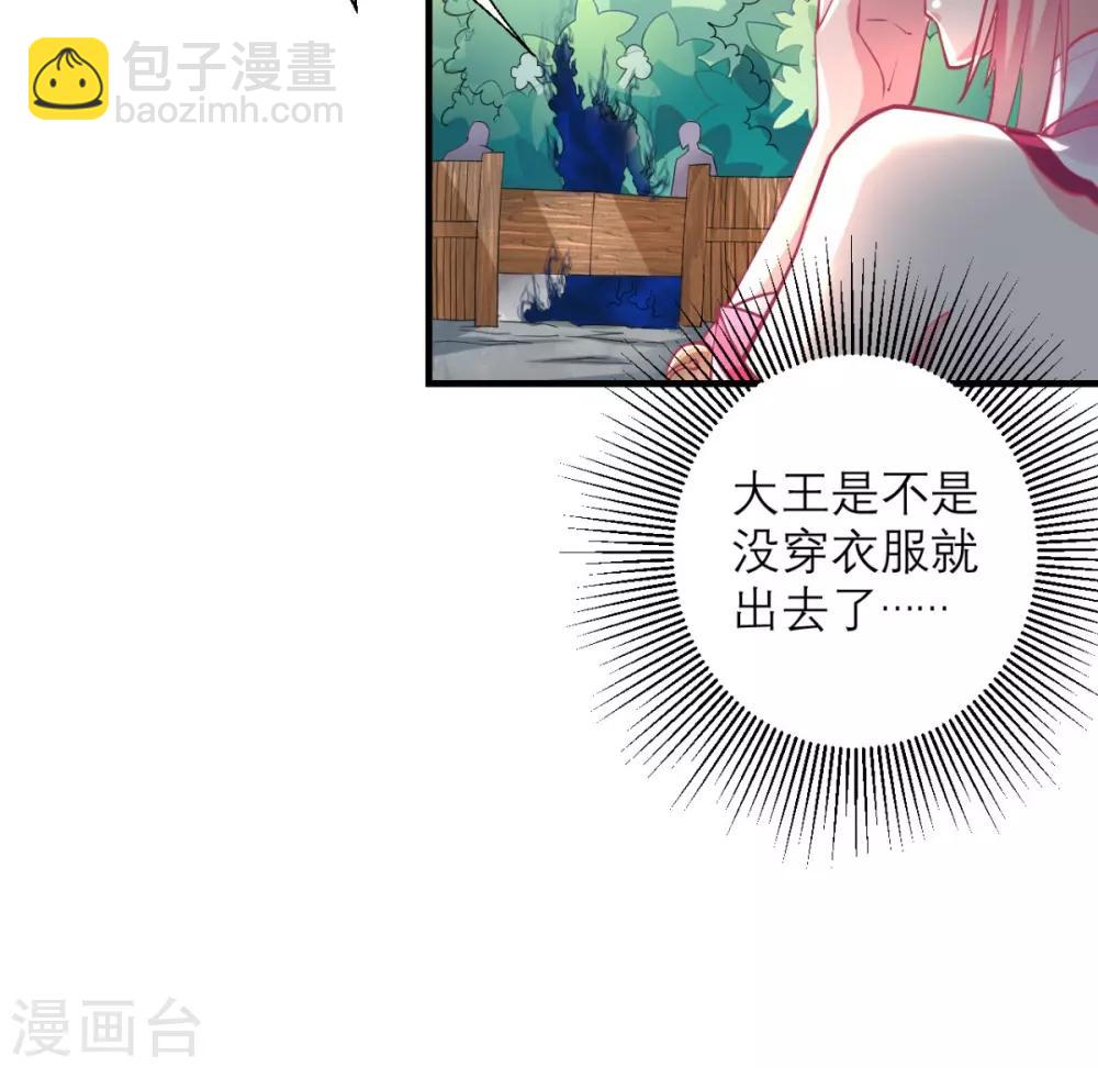 🍲最强唐玄奘（史上第一唐玄奘） 第19话 女妖精登场啦~ 第33页
