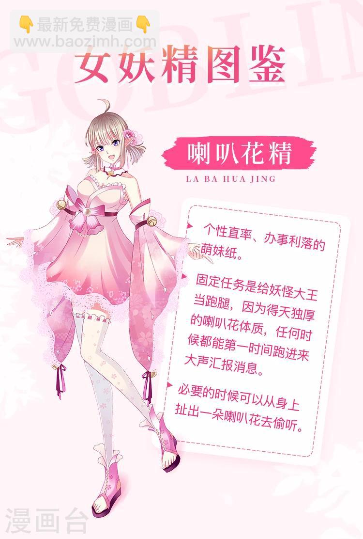 🍲最强唐玄奘（史上第一唐玄奘） 第19话 女妖精登场啦~ 第34页