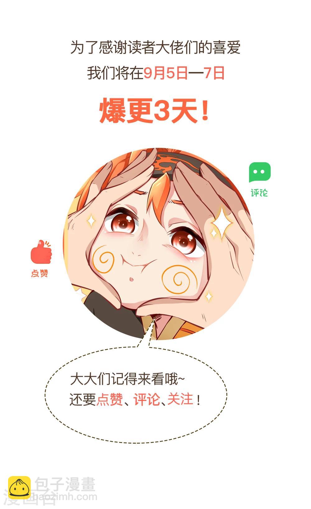 🍲最强唐玄奘（史上第一唐玄奘） 第19话 女妖精登场啦~ 第35页