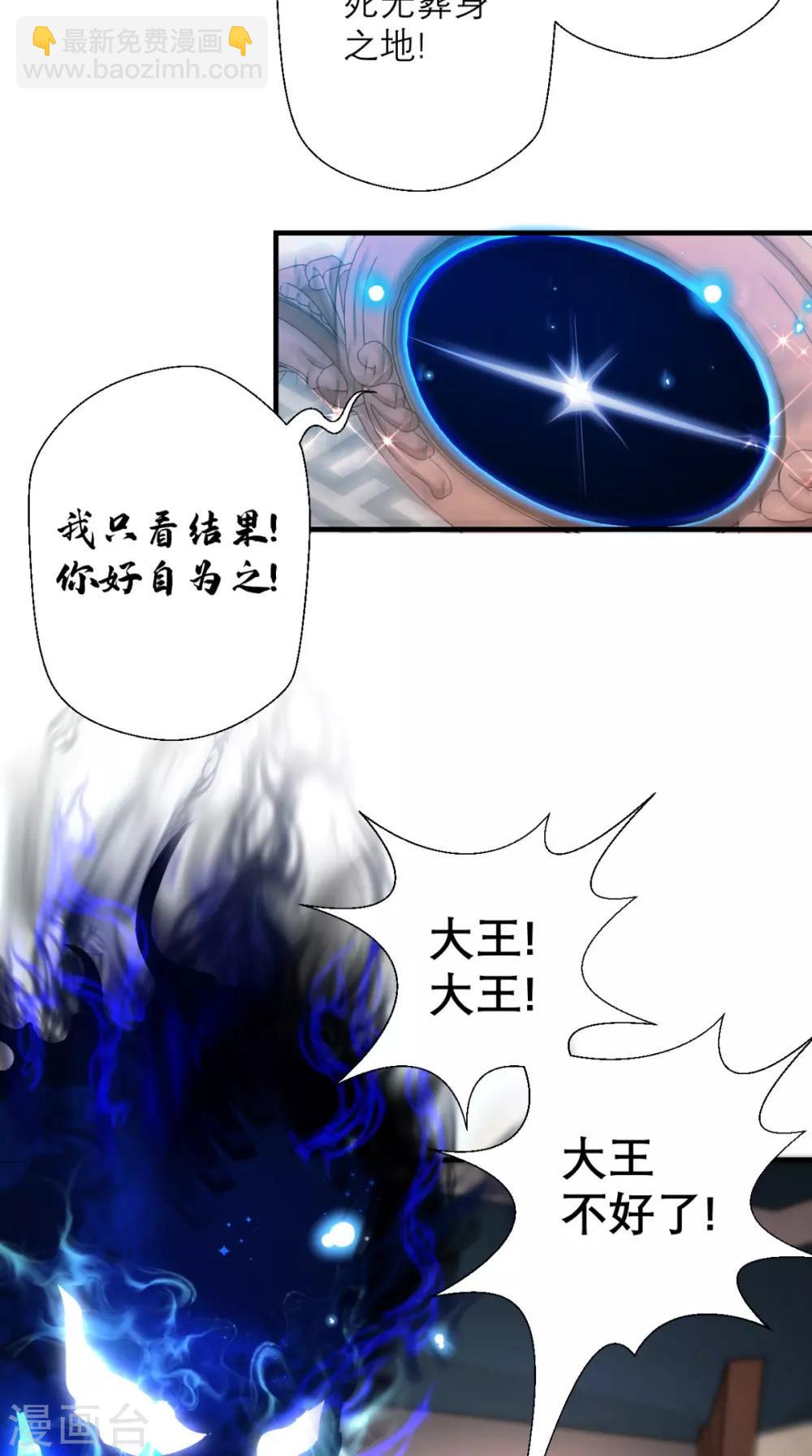 🍲最强唐玄奘（史上第一唐玄奘） 第19话 女妖精登场啦~ 第5页