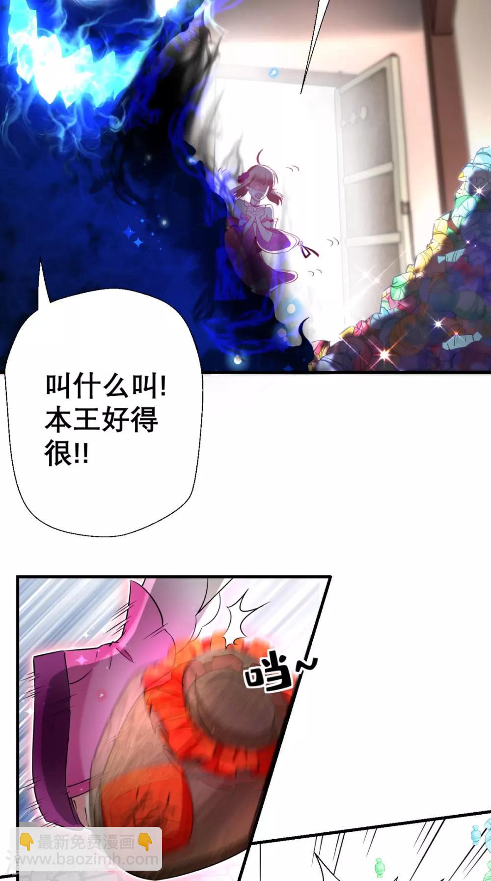 🍲最强唐玄奘（史上第一唐玄奘） 第19话 女妖精登场啦~ 第6页