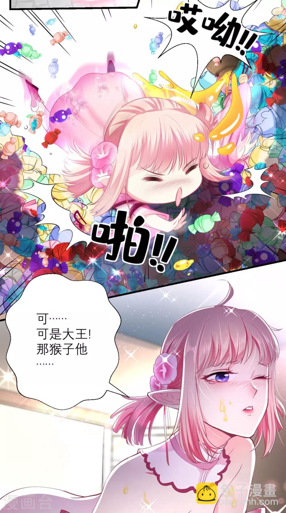 🍲最强唐玄奘（史上第一唐玄奘） 第19话 女妖精登场啦~ 第7页