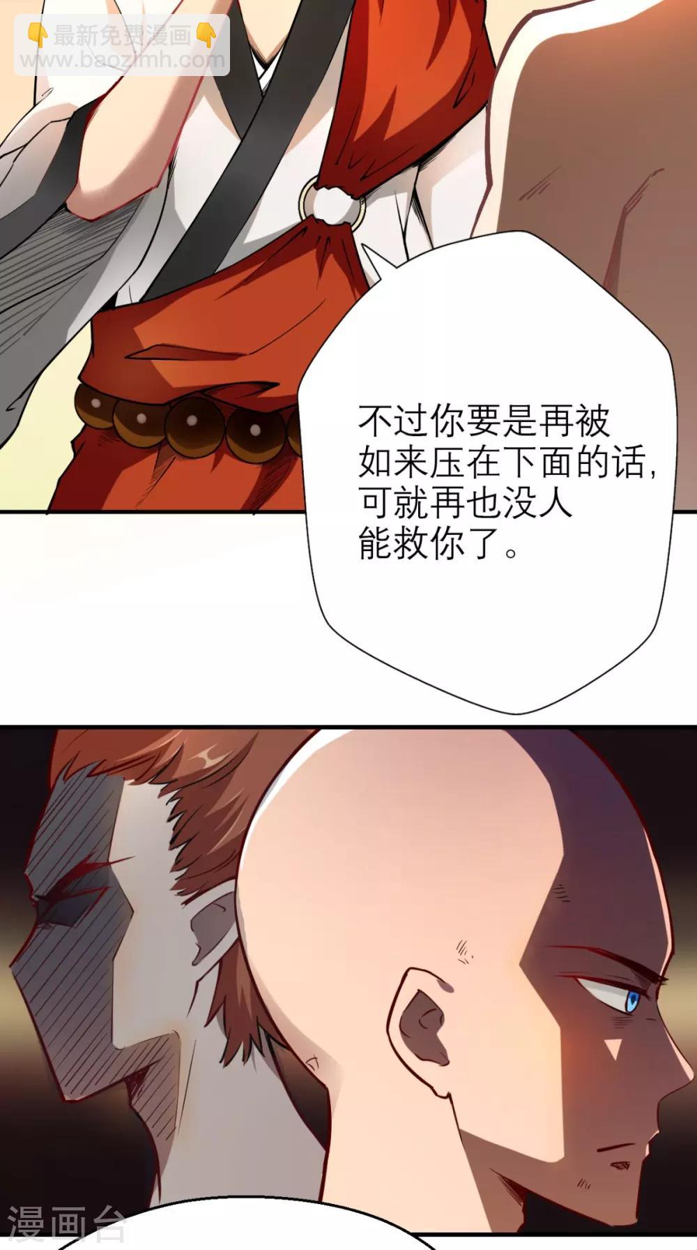 🍲最强唐玄奘（史上第一唐玄奘） 第3话 超级外挂，到手！ 第10页