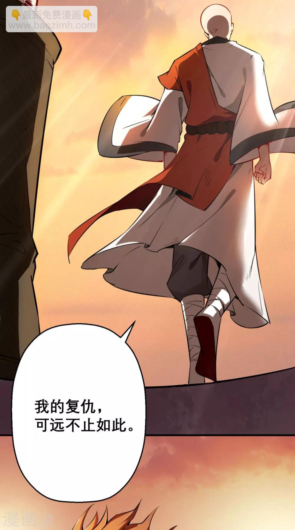🍲最强唐玄奘（史上第一唐玄奘） 第3话 超级外挂，到手！ 第12页