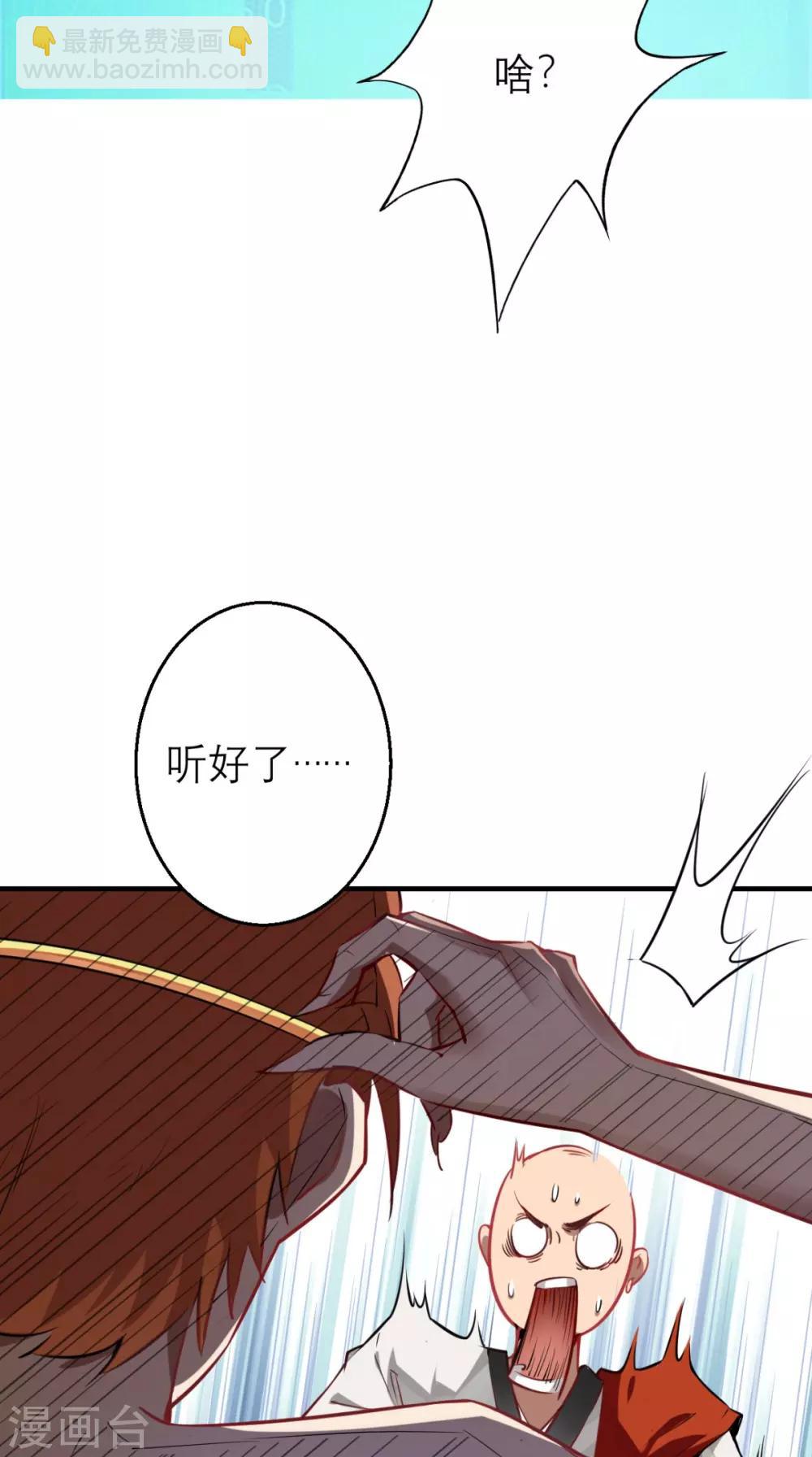 🍲最强唐玄奘（史上第一唐玄奘） 第3话 超级外挂，到手！ 第17页