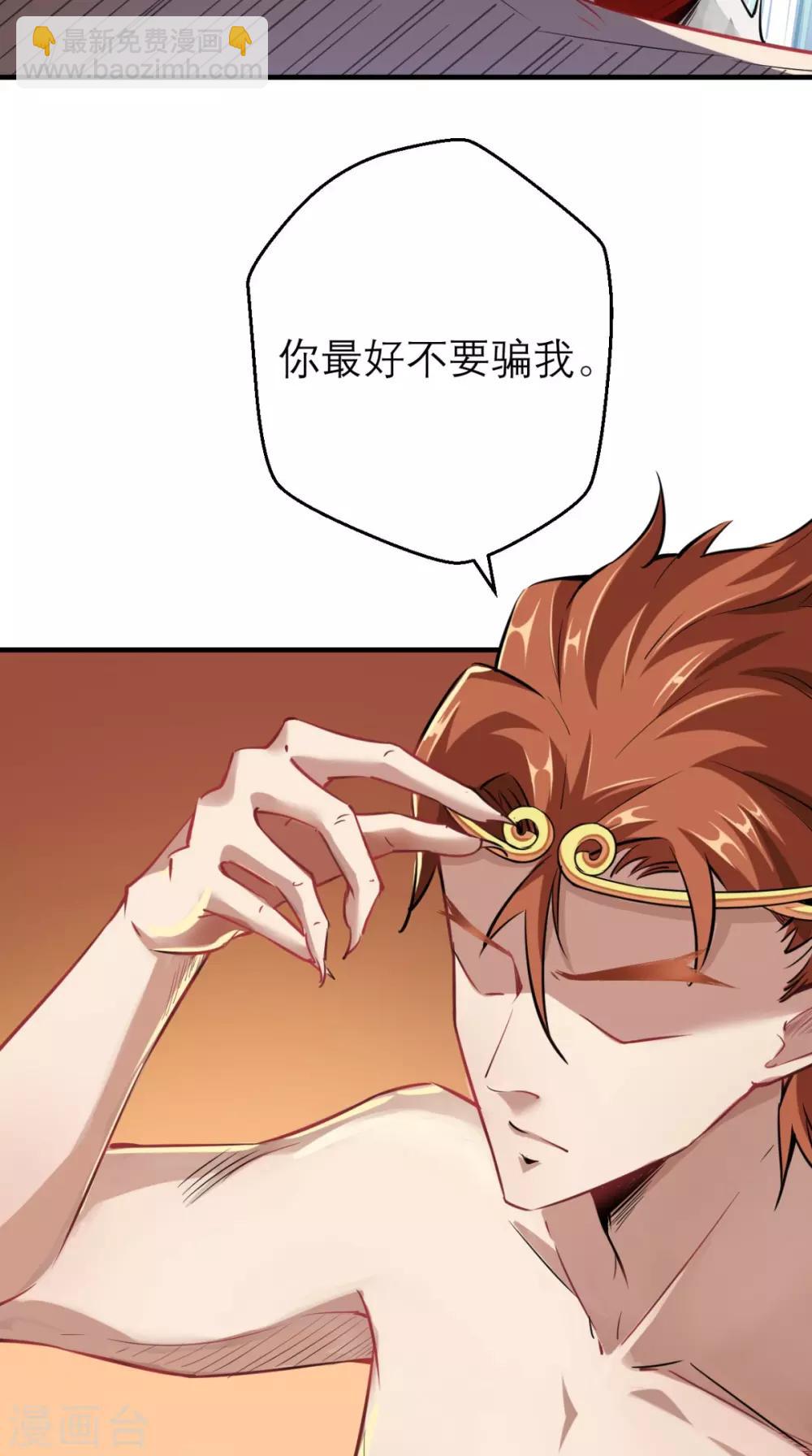 🍲最强唐玄奘（史上第一唐玄奘） 第3话 超级外挂，到手！ 第18页