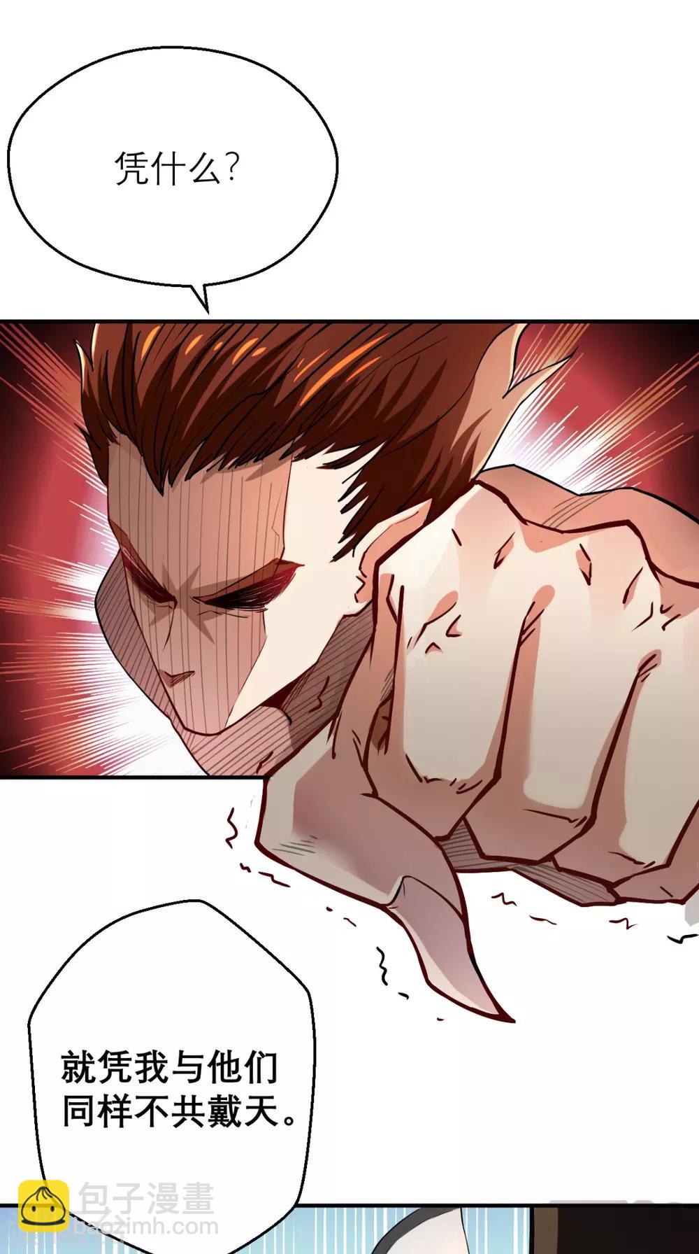 🍲最强唐玄奘（史上第一唐玄奘） 第3话 超级外挂，到手！ 第2页