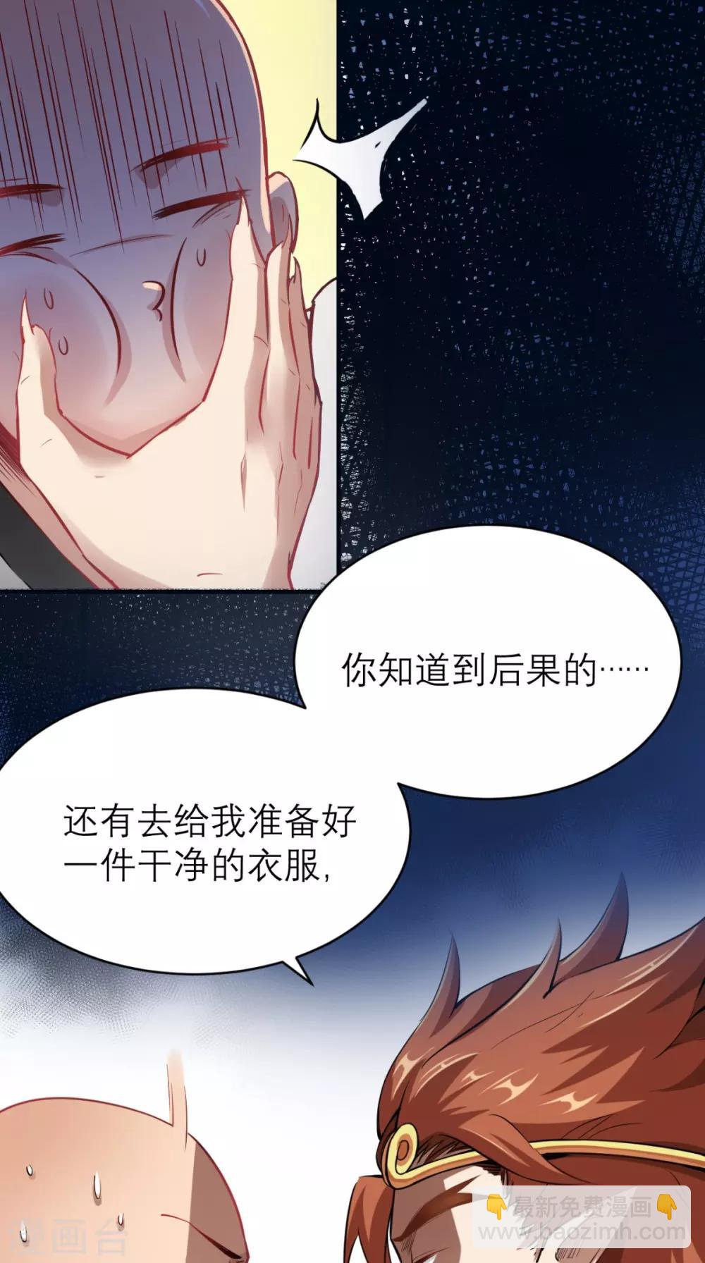 🍲最强唐玄奘（史上第一唐玄奘） 第3话 超级外挂，到手！ 第20页