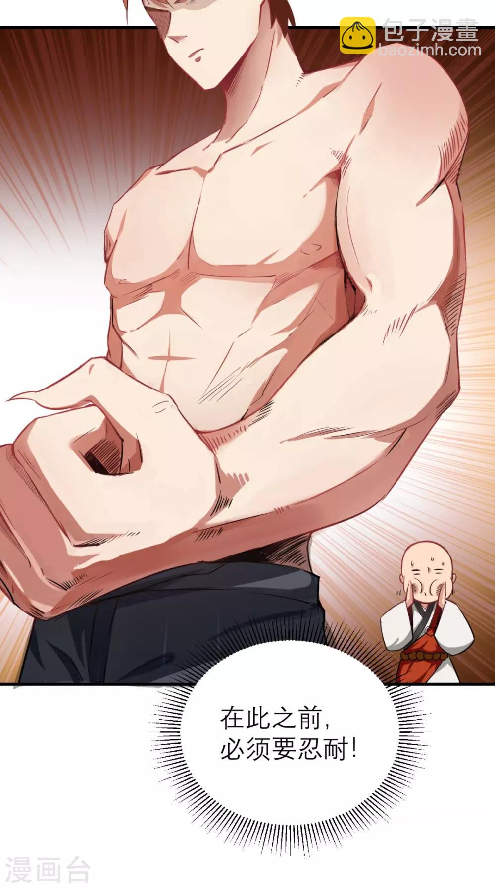 🍲最强唐玄奘（史上第一唐玄奘） 第3话 超级外挂，到手！ 第22页