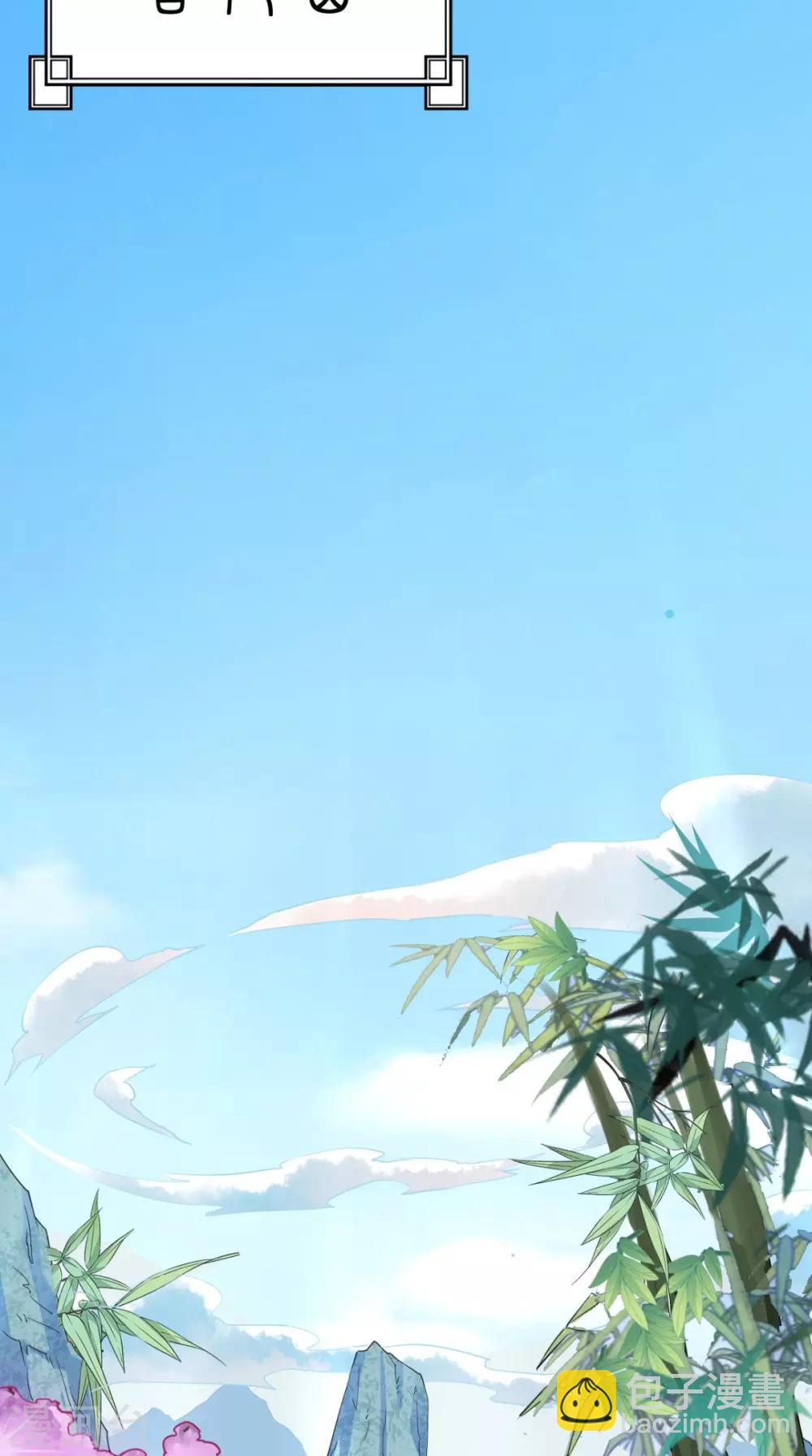 🍲最强唐玄奘（史上第一唐玄奘） 第3话 超级外挂，到手！ 第24页