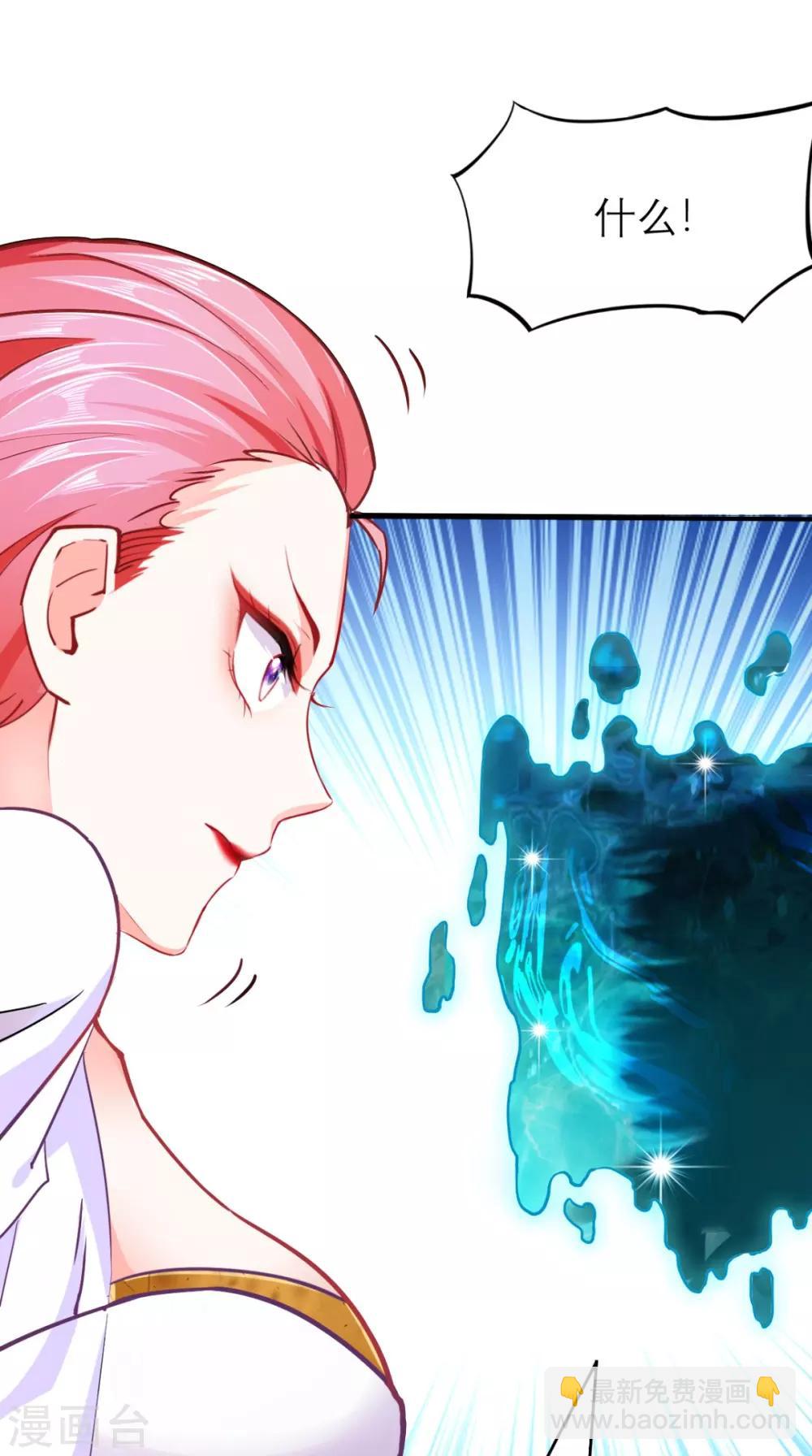 🍲最强唐玄奘（史上第一唐玄奘） 第3话 超级外挂，到手！ 第29页