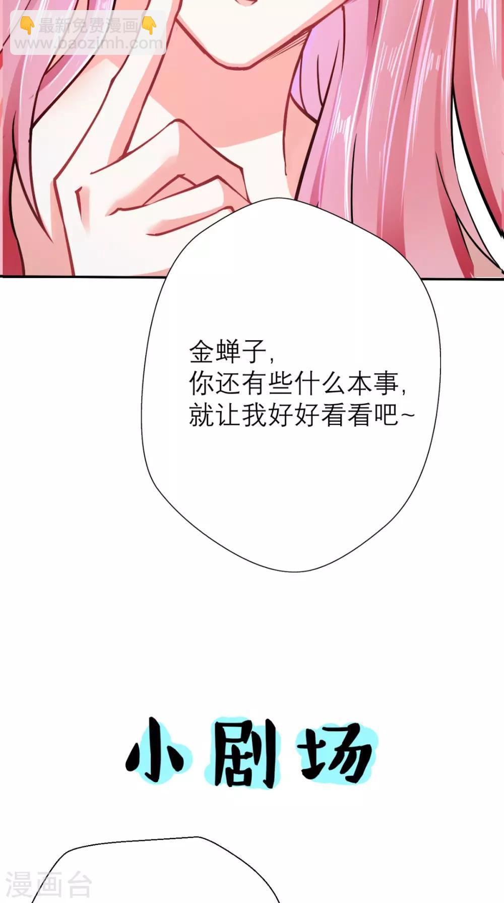 🍲最强唐玄奘（史上第一唐玄奘） 第3话 超级外挂，到手！ 第33页