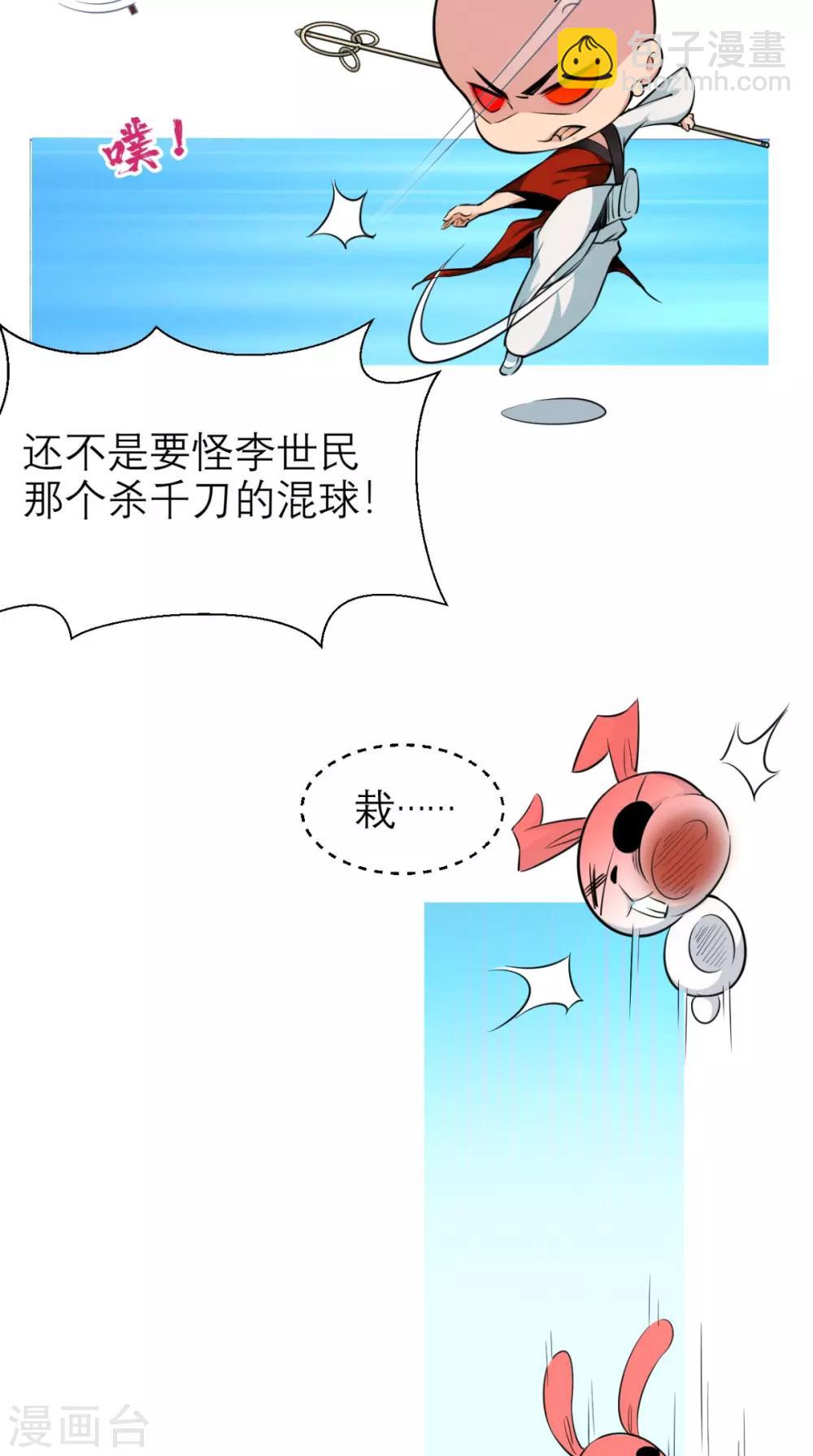 🍲最强唐玄奘（史上第一唐玄奘） 第3话 超级外挂，到手！ 第35页