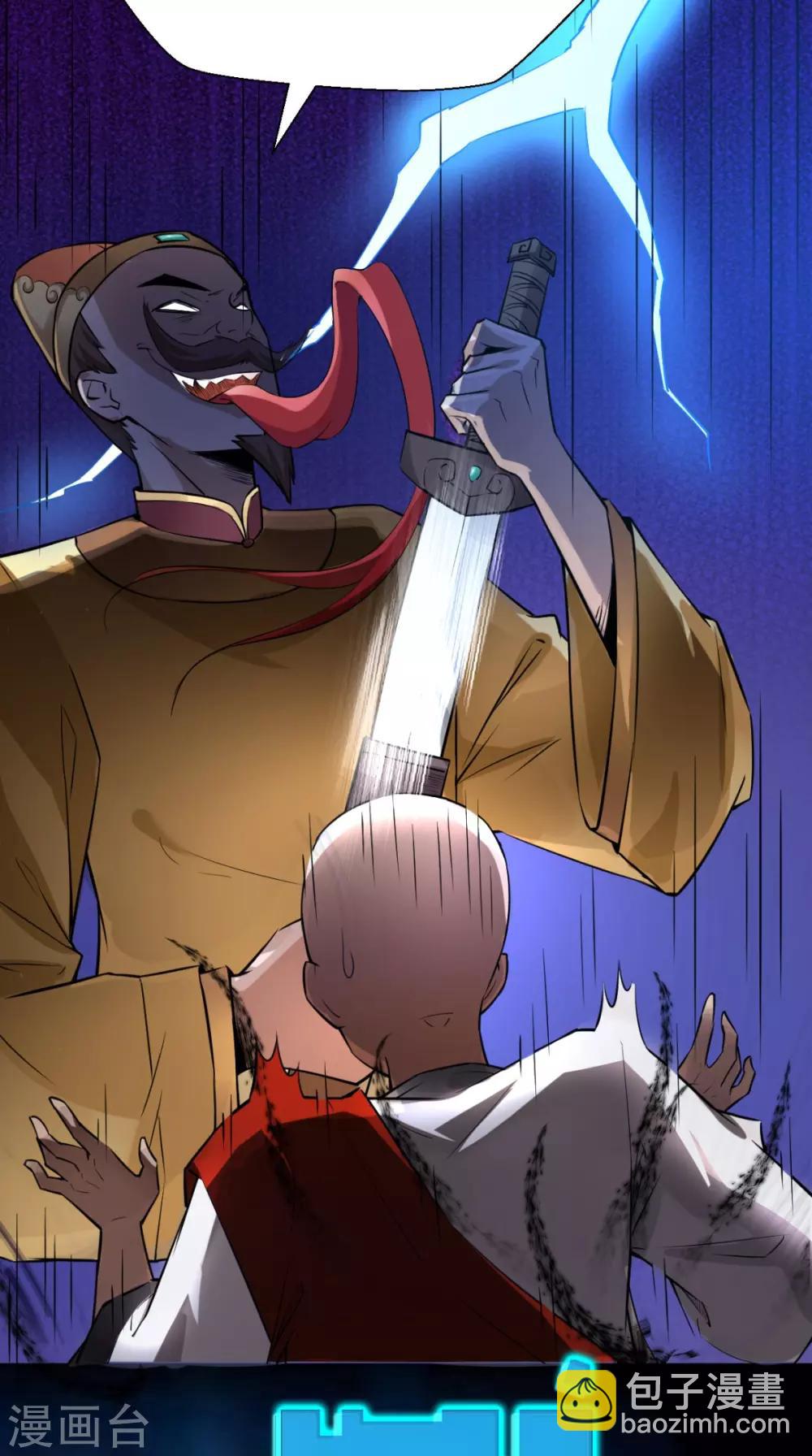 🍲最强唐玄奘（史上第一唐玄奘） 第3话 超级外挂，到手！ 第47页
