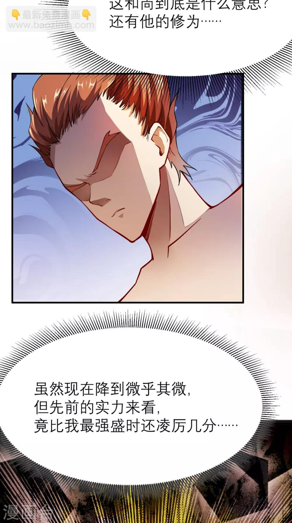 🍲最强唐玄奘（史上第一唐玄奘） 第3话 超级外挂，到手！ 第6页