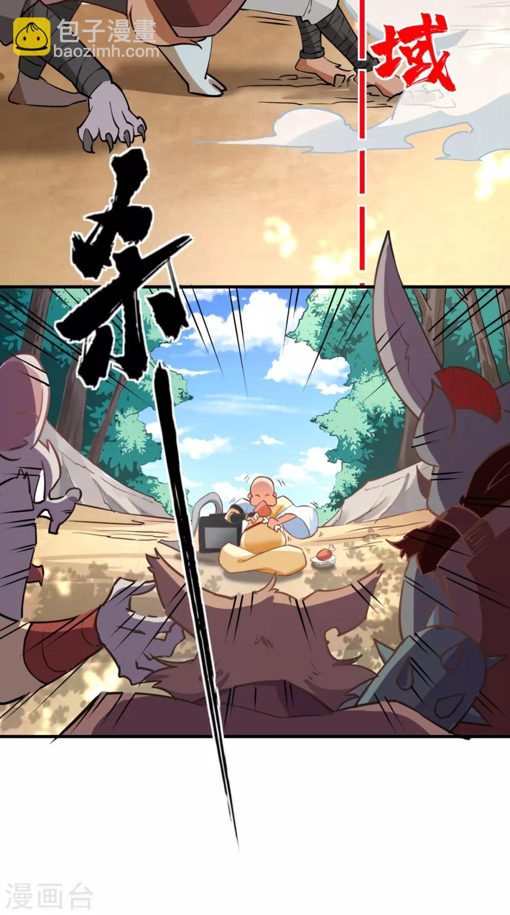 🍲最强唐玄奘（史上第一唐玄奘） 第21话 放下那颗白菜精！ 第17页