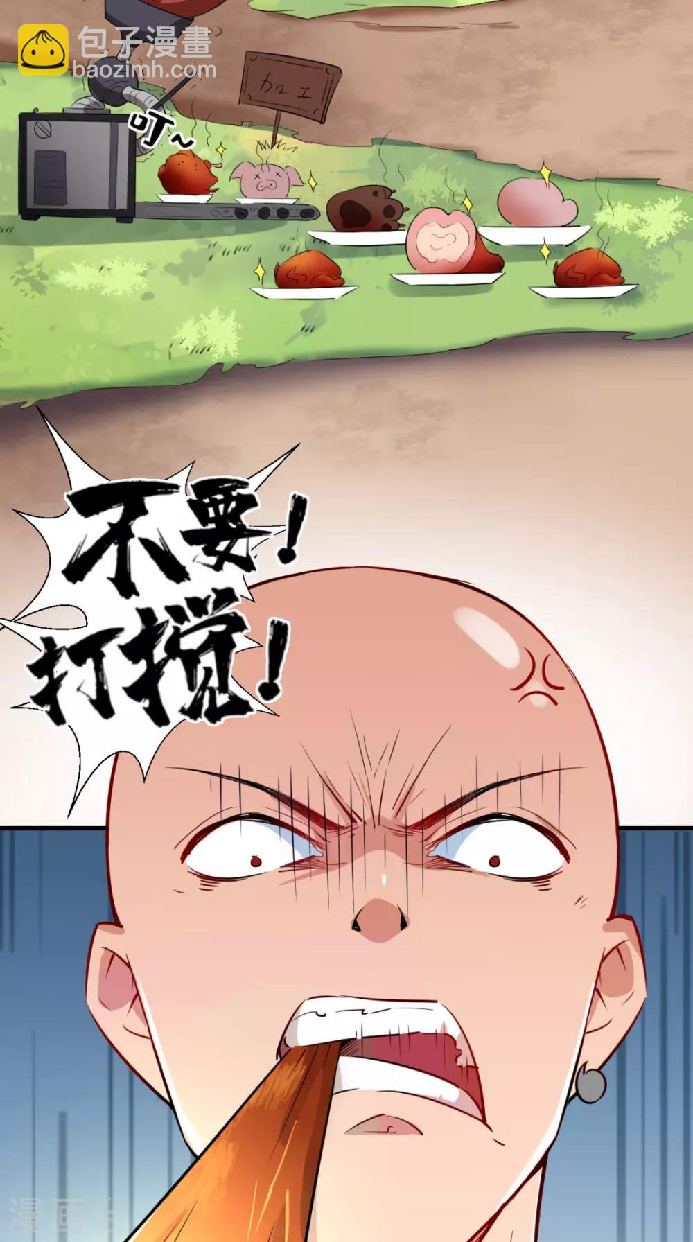 🍲最强唐玄奘（史上第一唐玄奘） 第21话 放下那颗白菜精！ 第19页