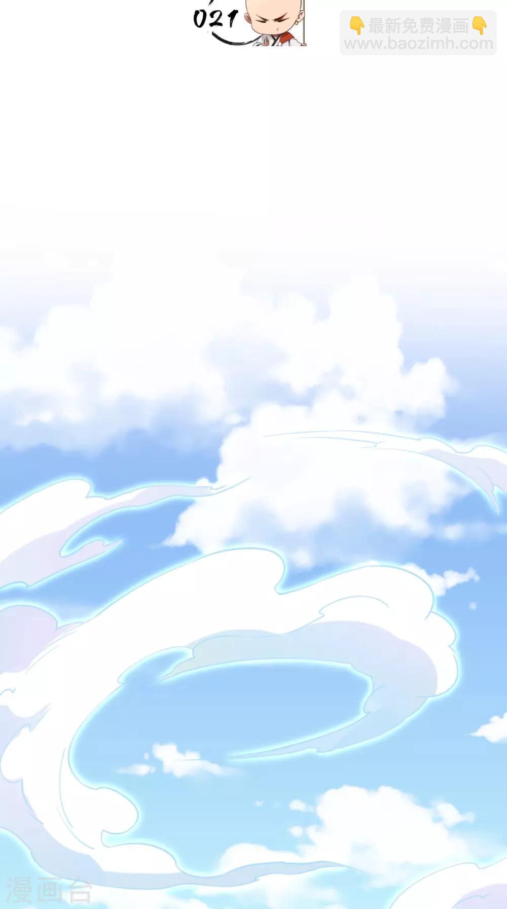 🍲最强唐玄奘（史上第一唐玄奘） 第21话 放下那颗白菜精！ 第2页