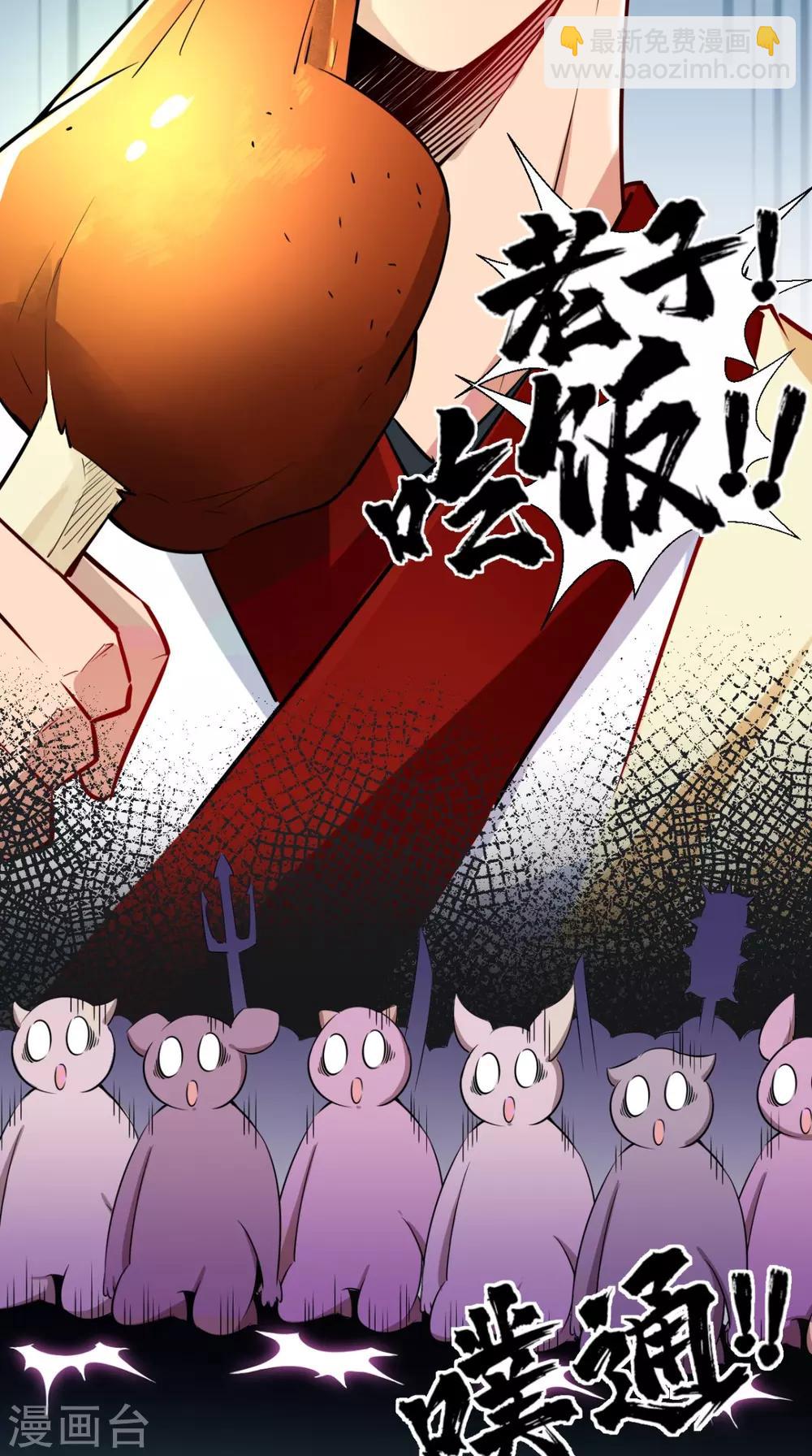 🍲最强唐玄奘（史上第一唐玄奘） 第21话 放下那颗白菜精！ 第20页
