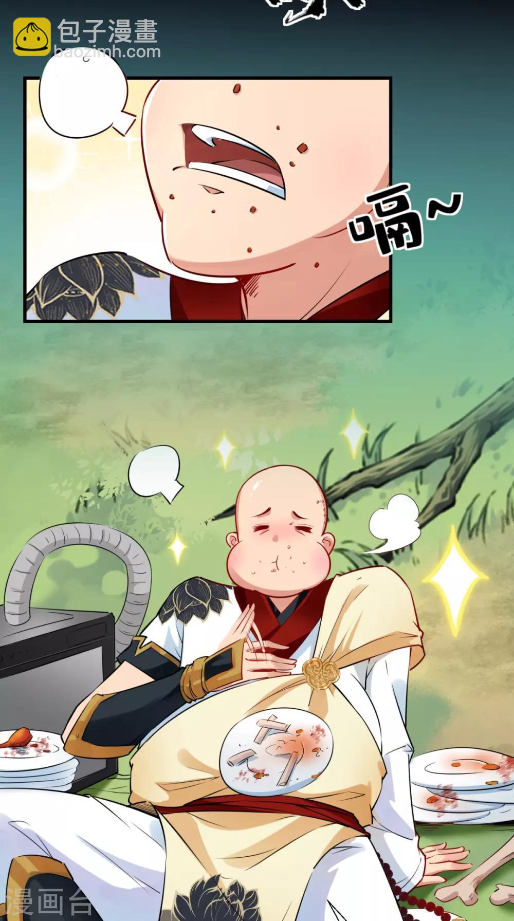 🍲最强唐玄奘（史上第一唐玄奘） 第21话 放下那颗白菜精！ 第21页