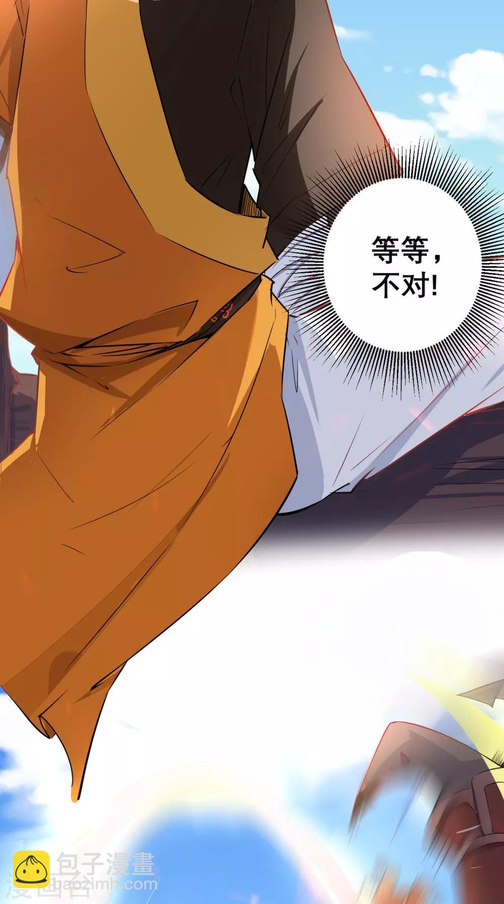 🍲最强唐玄奘（史上第一唐玄奘） 第21话 放下那颗白菜精！ 第26页