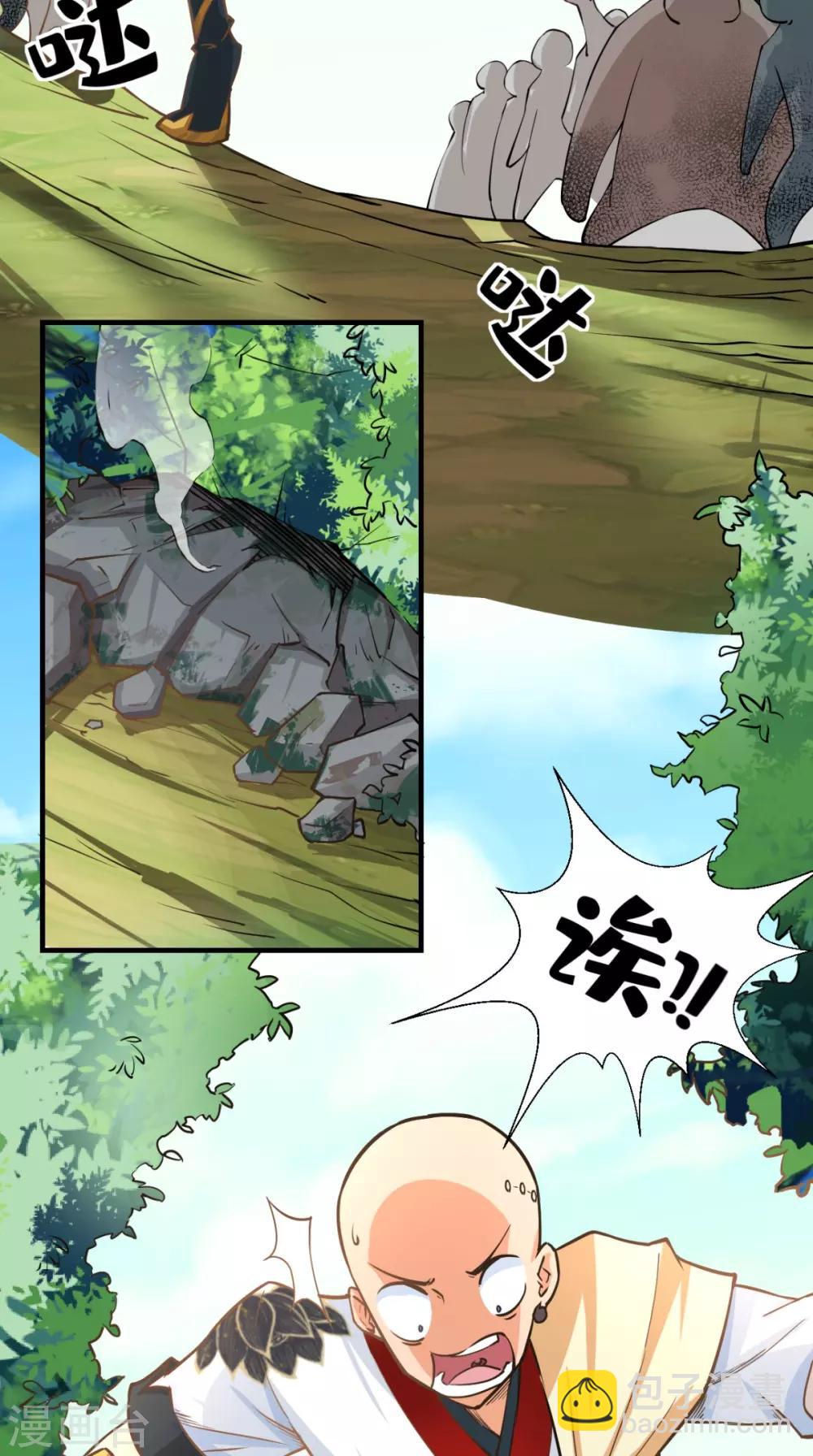 🍲最强唐玄奘（史上第一唐玄奘） 第23话 老子果然是欧皇！ 第10页