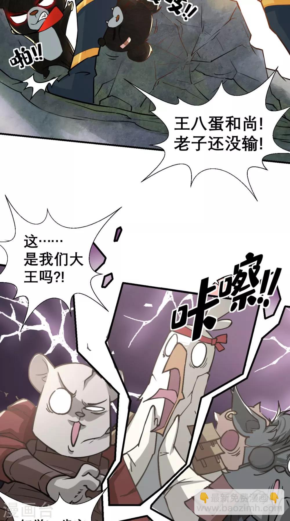 🍲最强唐玄奘（史上第一唐玄奘） 第23话 老子果然是欧皇！ 第13页