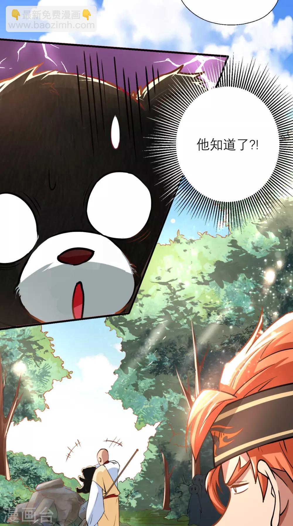 🍲最强唐玄奘（史上第一唐玄奘） 第23话 老子果然是欧皇！ 第16页