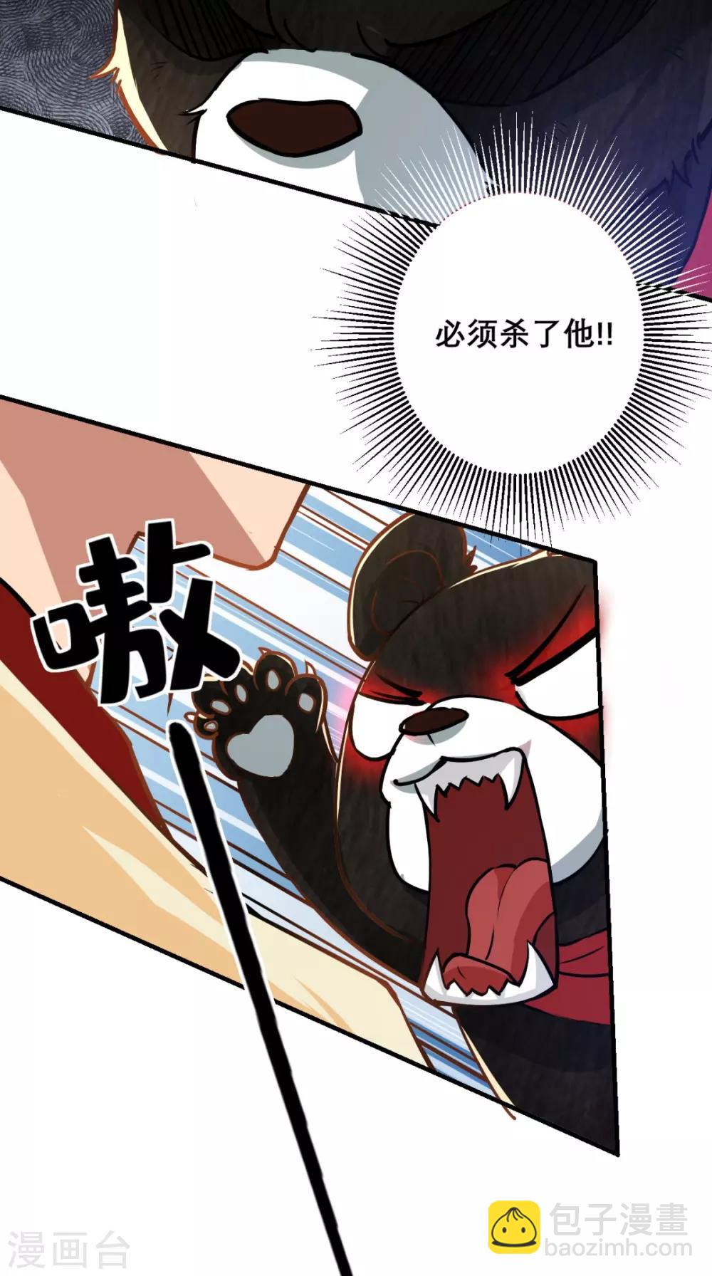🍲最强唐玄奘（史上第一唐玄奘） 第23话 老子果然是欧皇！ 第18页