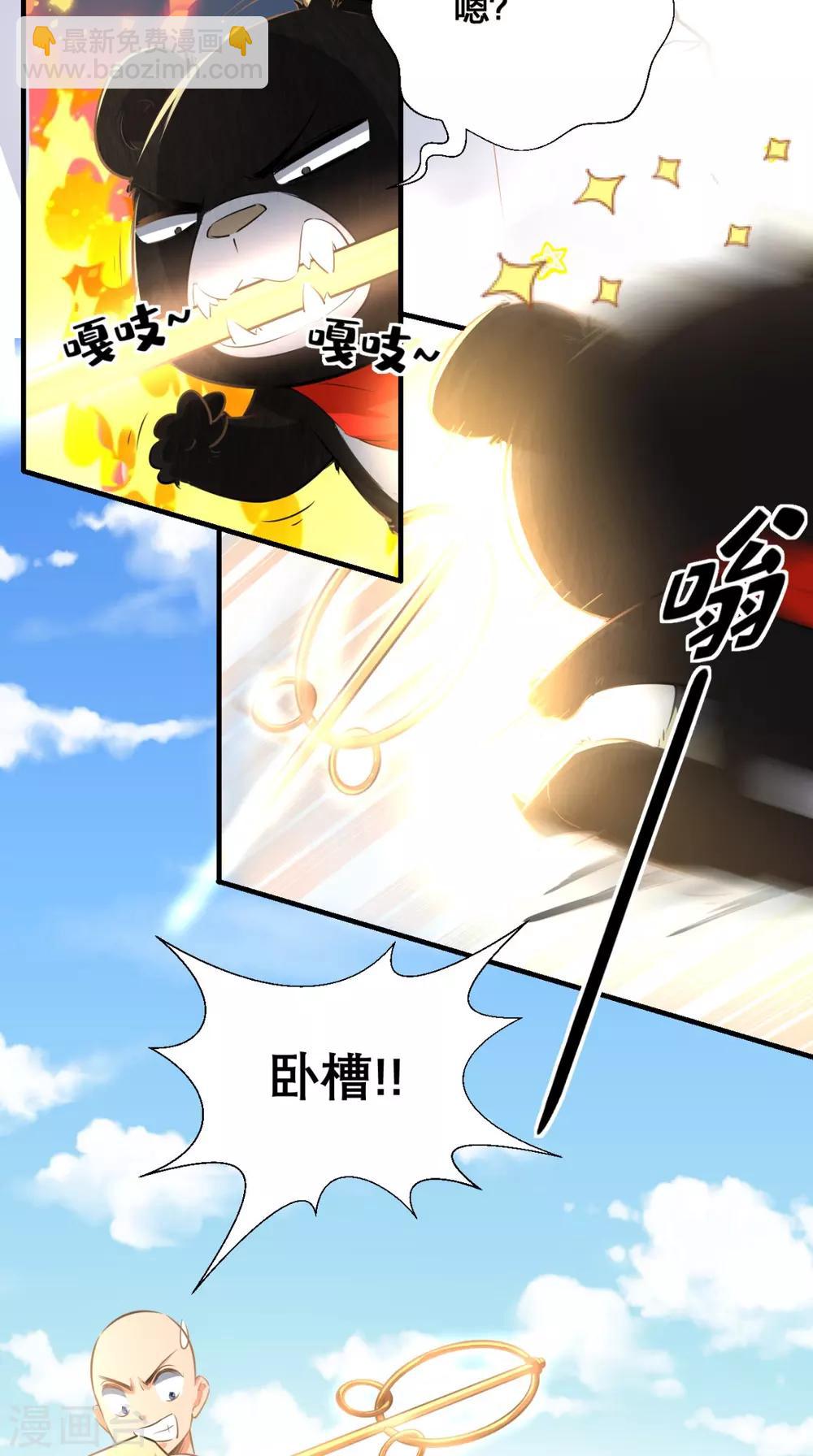 🍲最强唐玄奘（史上第一唐玄奘） 第23话 老子果然是欧皇！ 第20页
