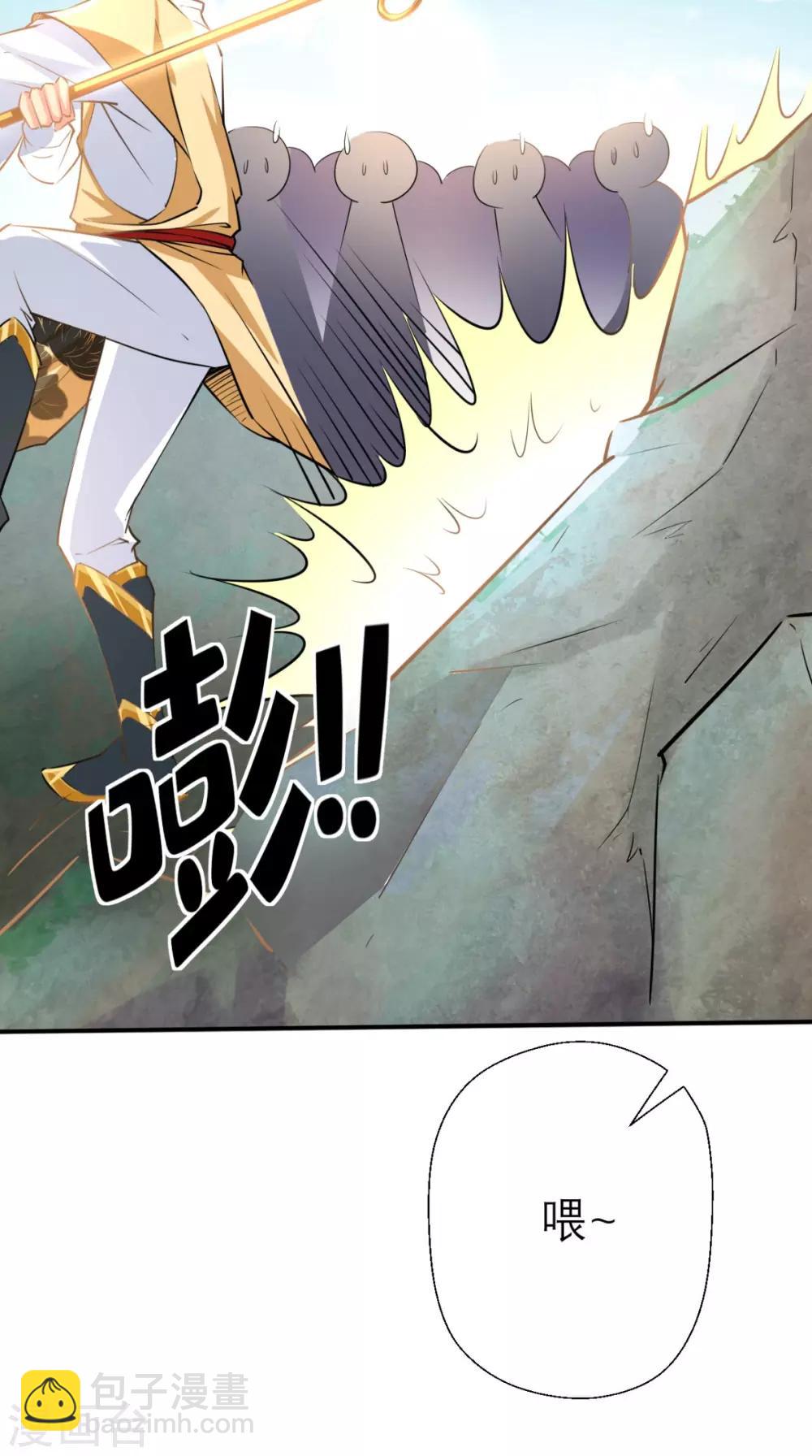 🍲最强唐玄奘（史上第一唐玄奘） 第23话 老子果然是欧皇！ 第21页