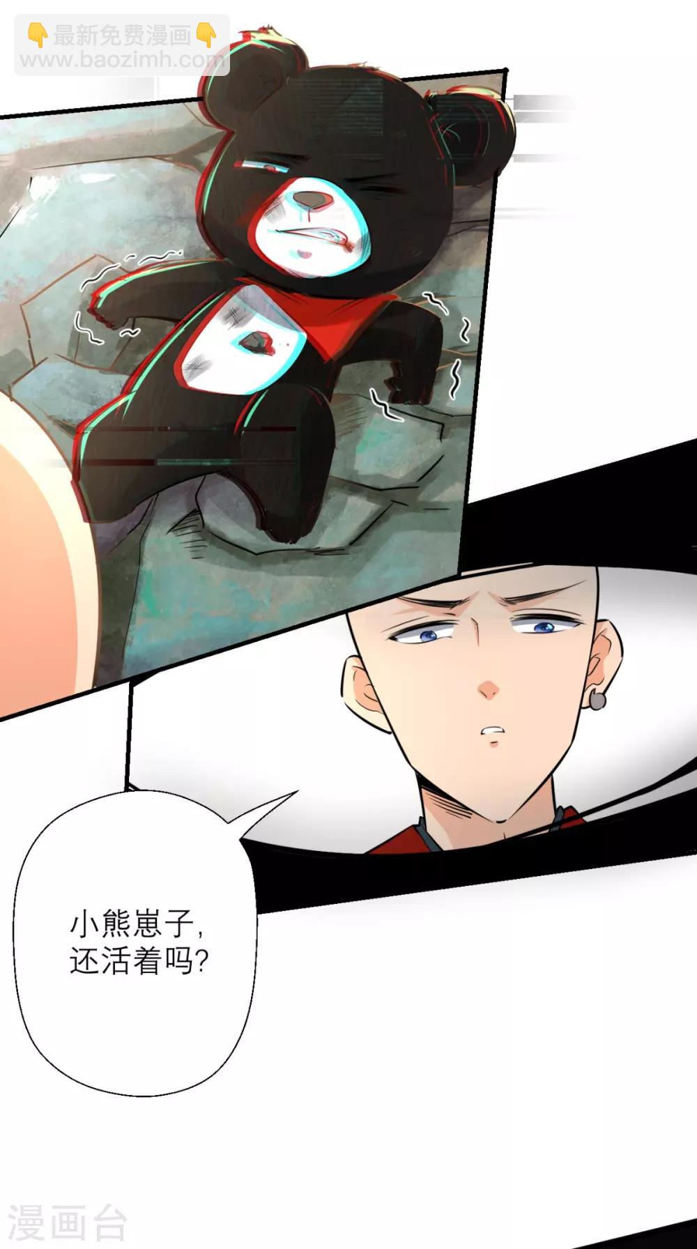 🍲最强唐玄奘（史上第一唐玄奘） 第23话 老子果然是欧皇！ 第22页