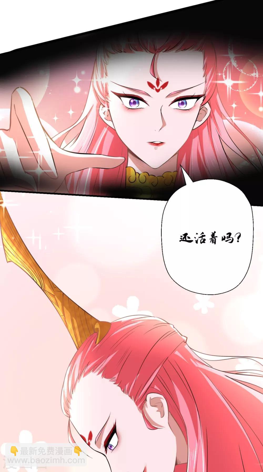 🍲最强唐玄奘（史上第一唐玄奘） 第23话 老子果然是欧皇！ 第23页