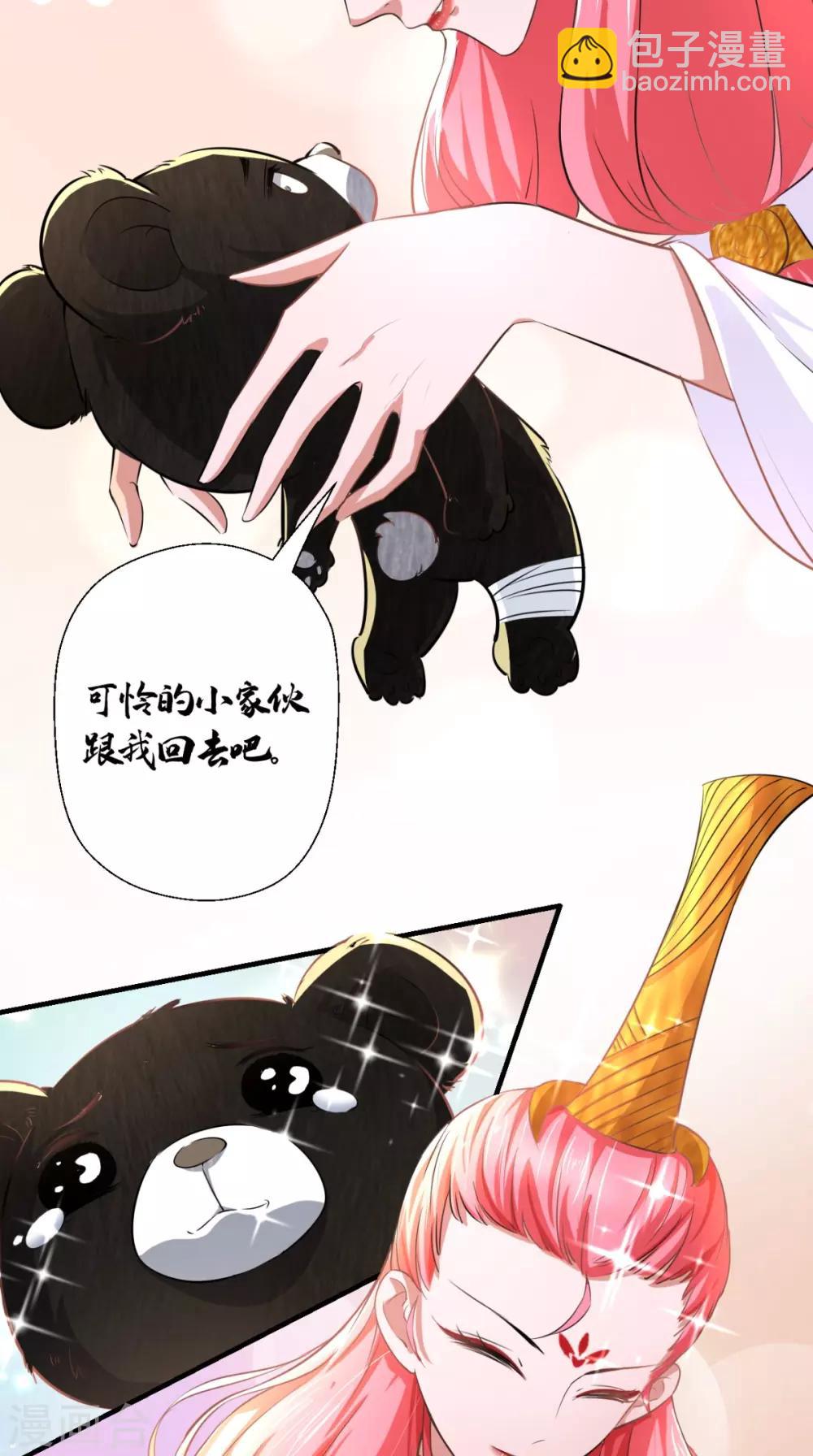 🍲最强唐玄奘（史上第一唐玄奘） 第23话 老子果然是欧皇！ 第24页