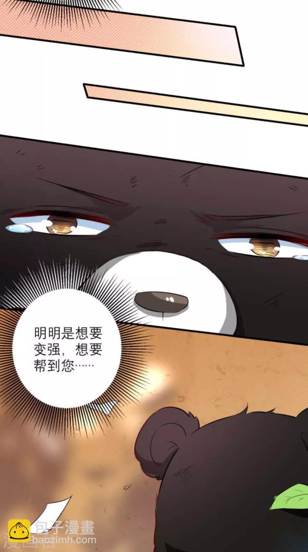 🍲最强唐玄奘（史上第一唐玄奘） 第23话 老子果然是欧皇！ 第26页