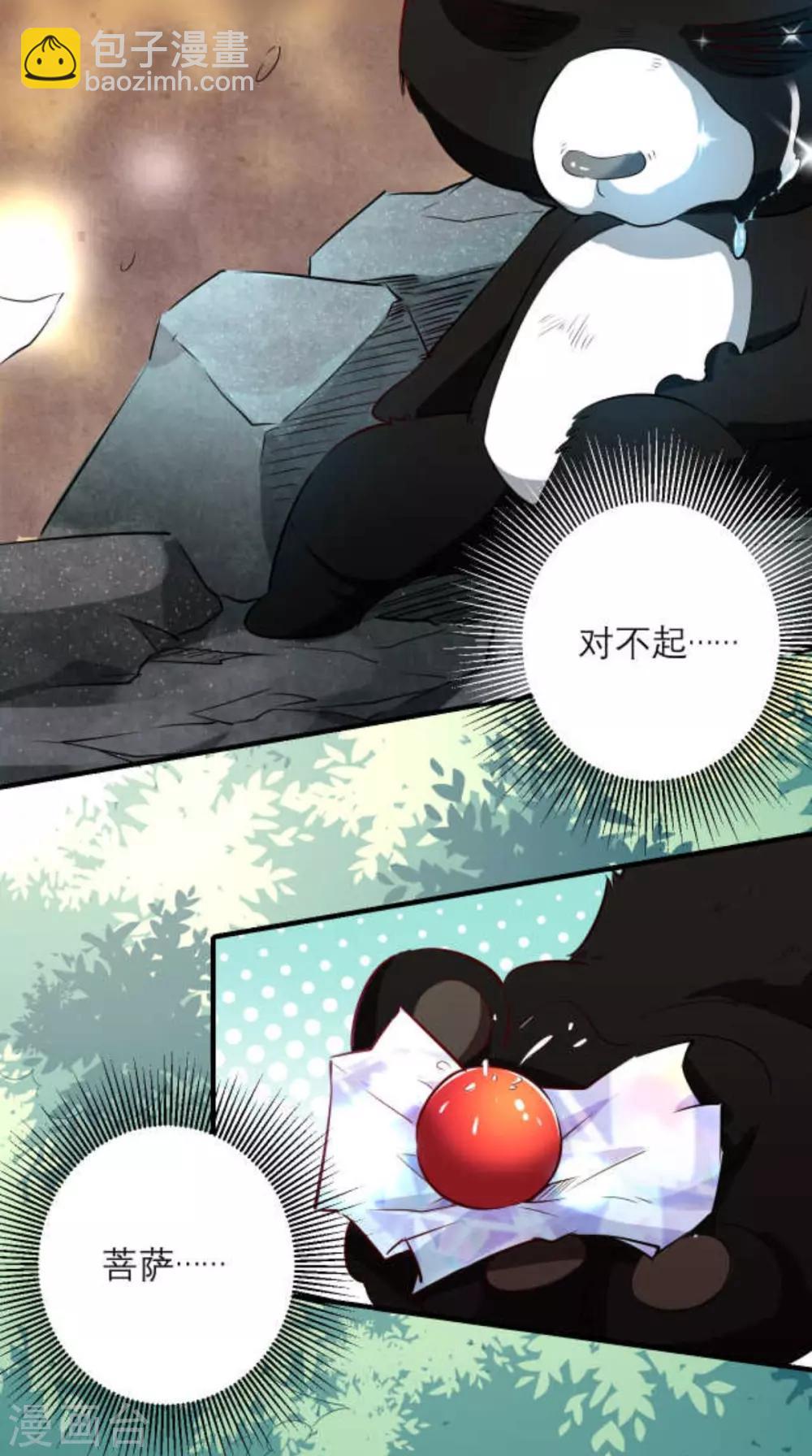 🍲最强唐玄奘（史上第一唐玄奘） 第23话 老子果然是欧皇！ 第27页