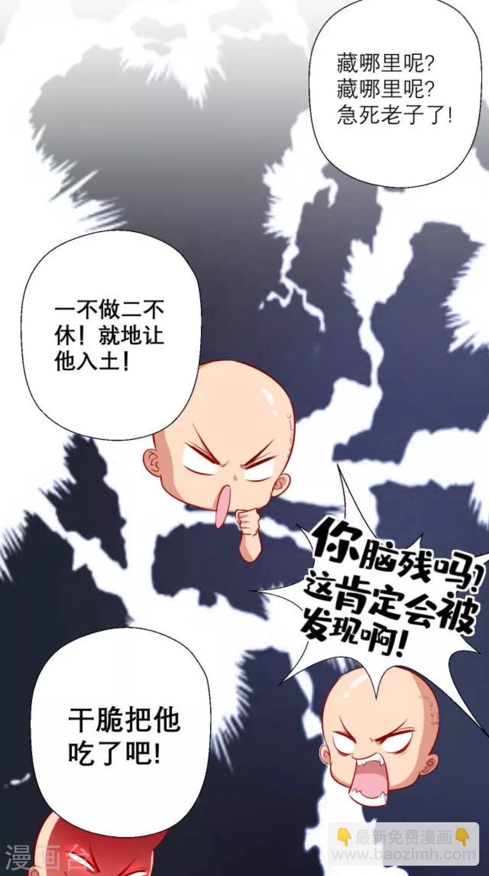 🍲最强唐玄奘（史上第一唐玄奘） 第23话 老子果然是欧皇！ 第35页