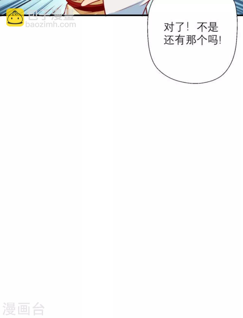 🍲最强唐玄奘（史上第一唐玄奘） 第23话 老子果然是欧皇！ 第37页